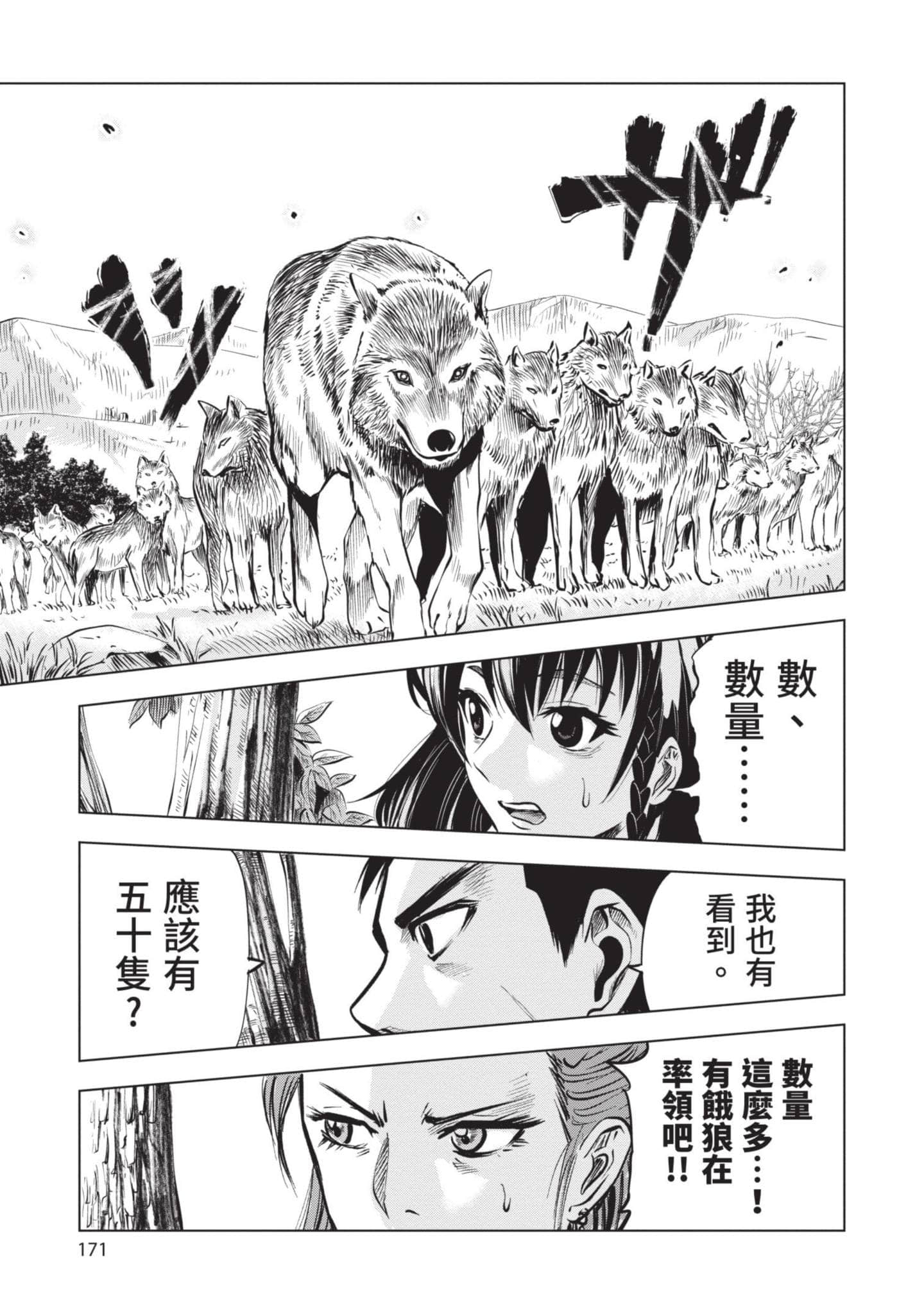 第 1 卷 第 172 页