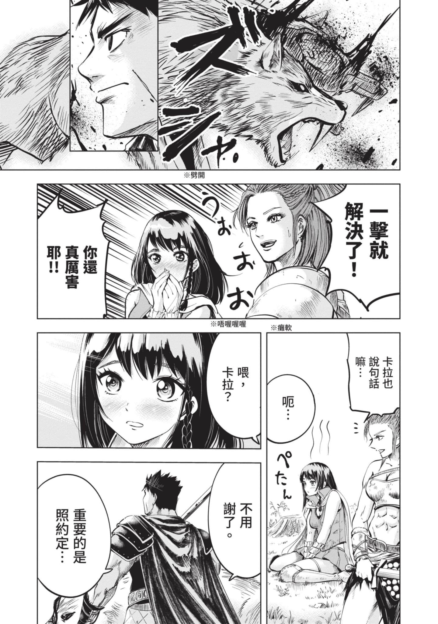 第 2 卷 第 6 页