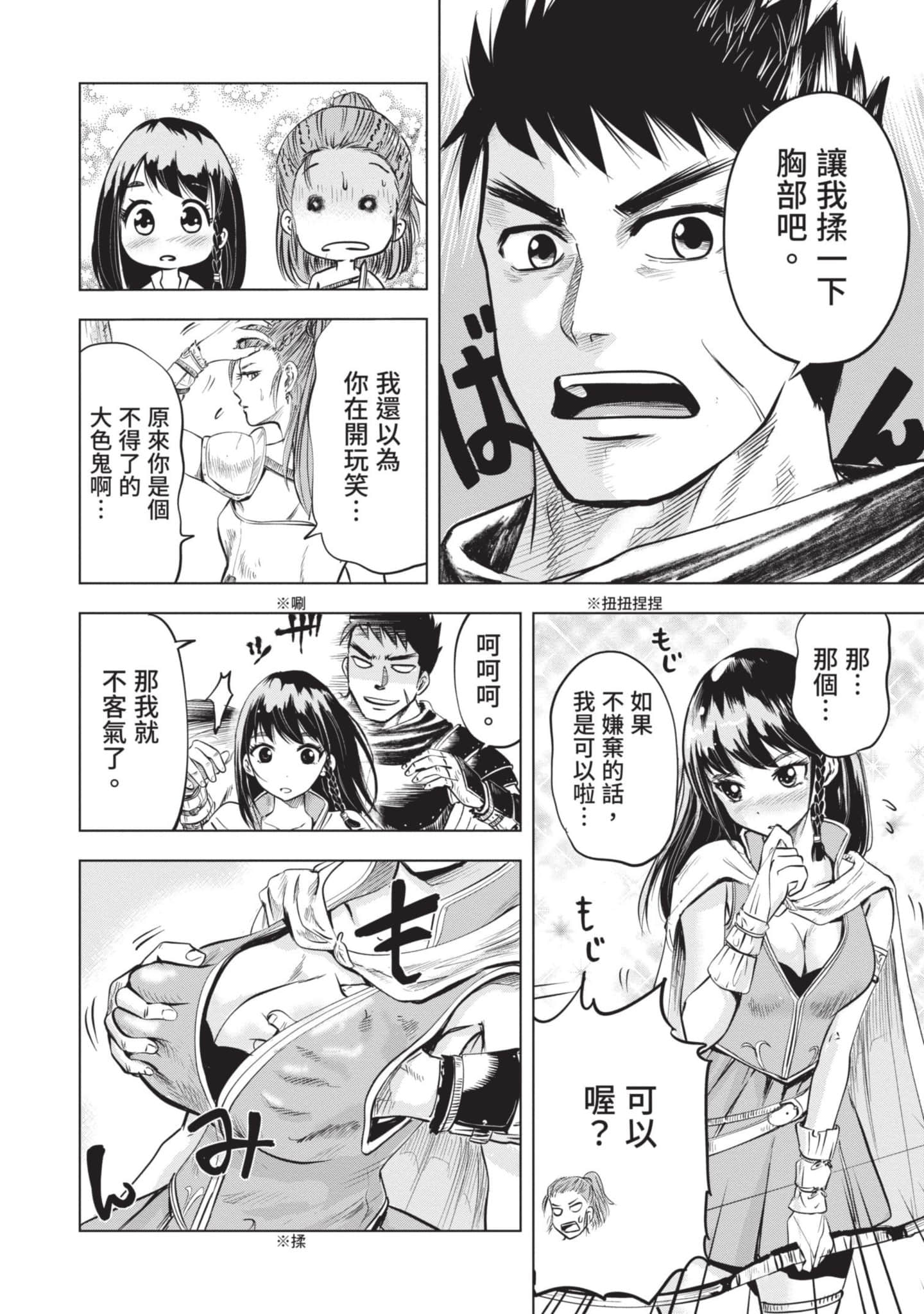 第 2 卷 第 7 页