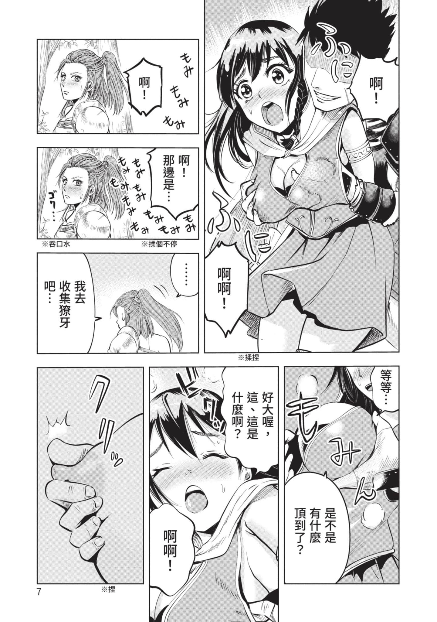 第 2 卷 第 8 页