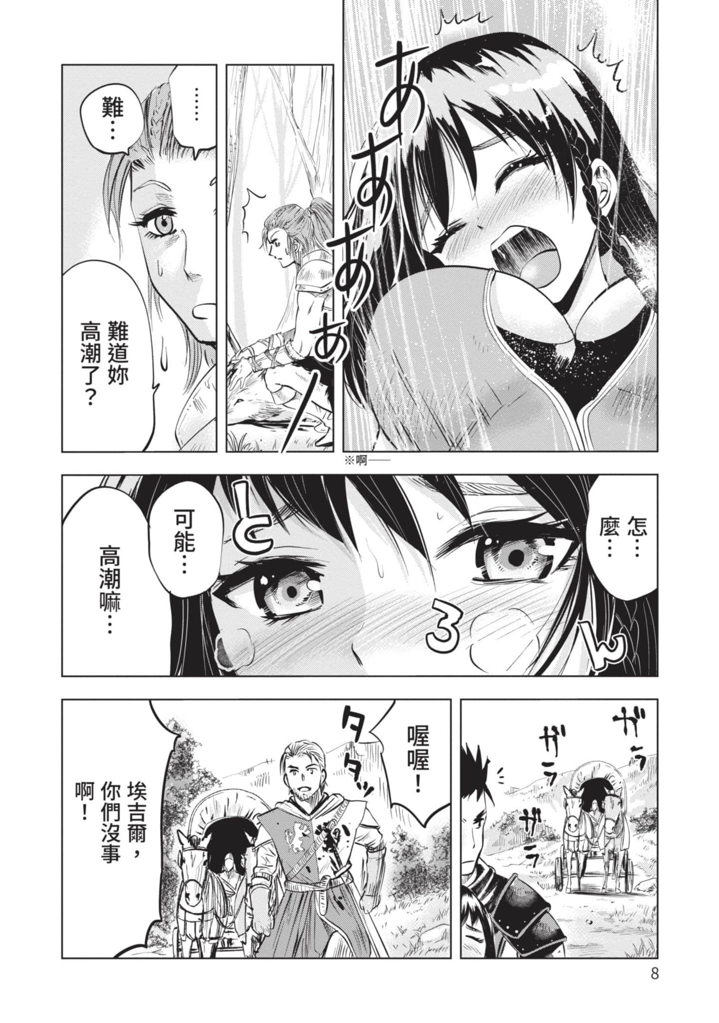 第 2 卷 第 9 页