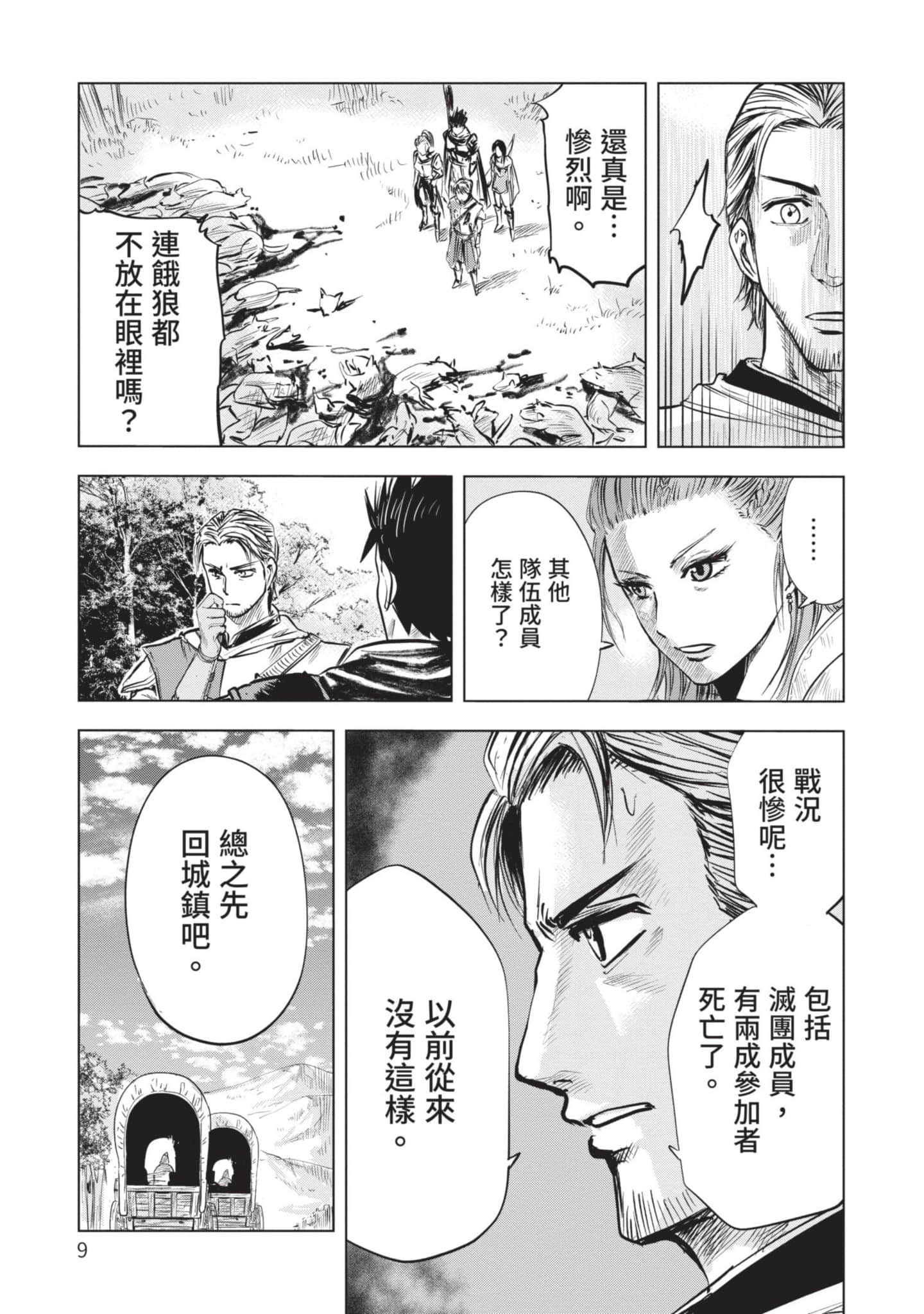 第 2 卷 第 10 页