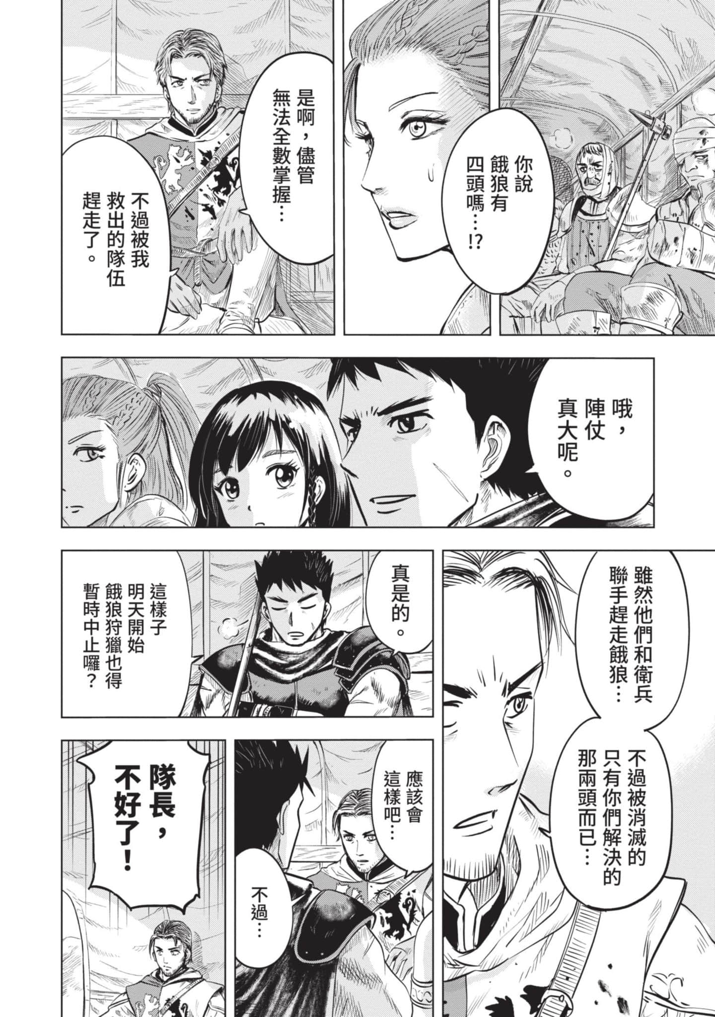 第 2 卷 第 11 页
