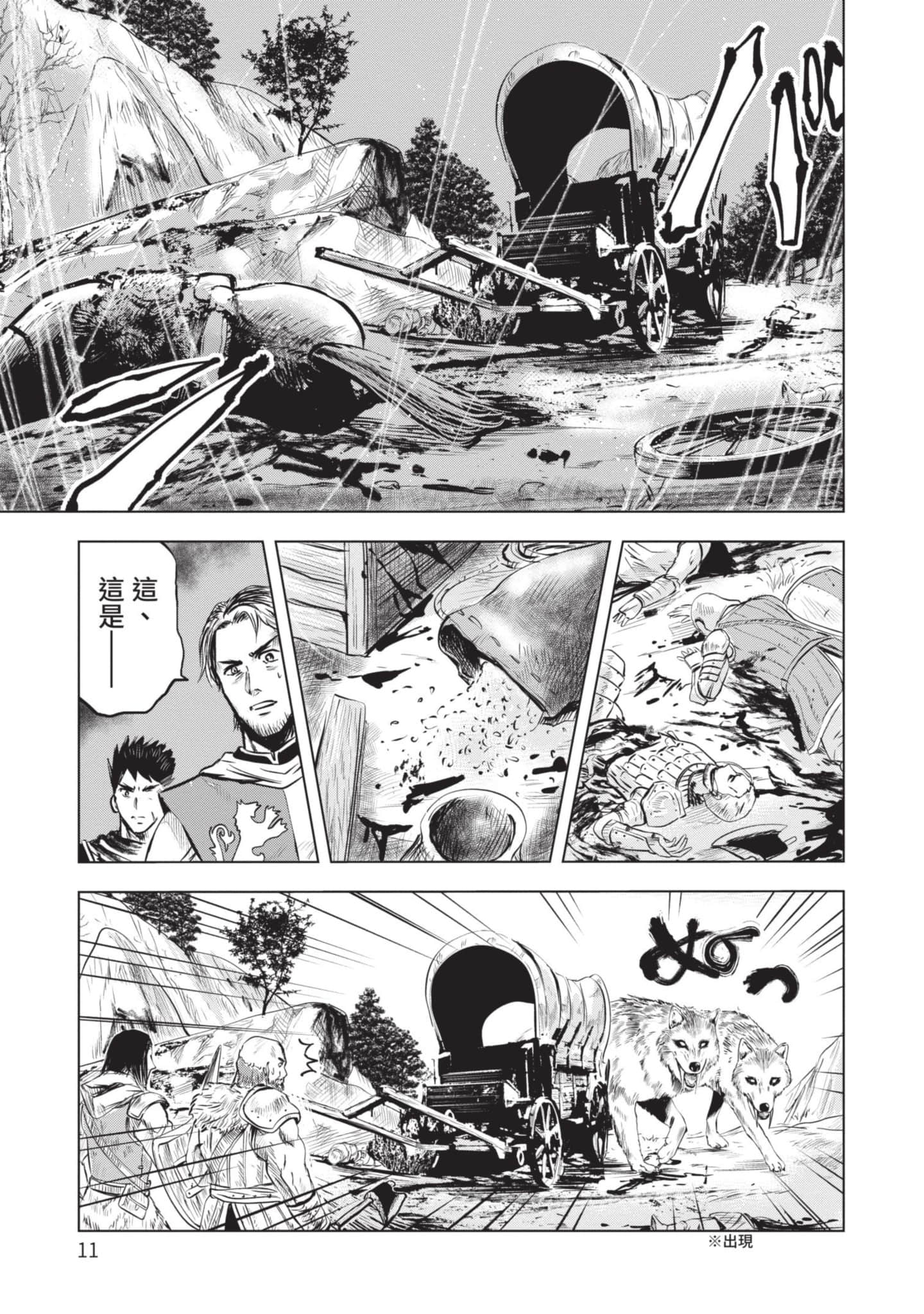 第 2 卷 第 12 页