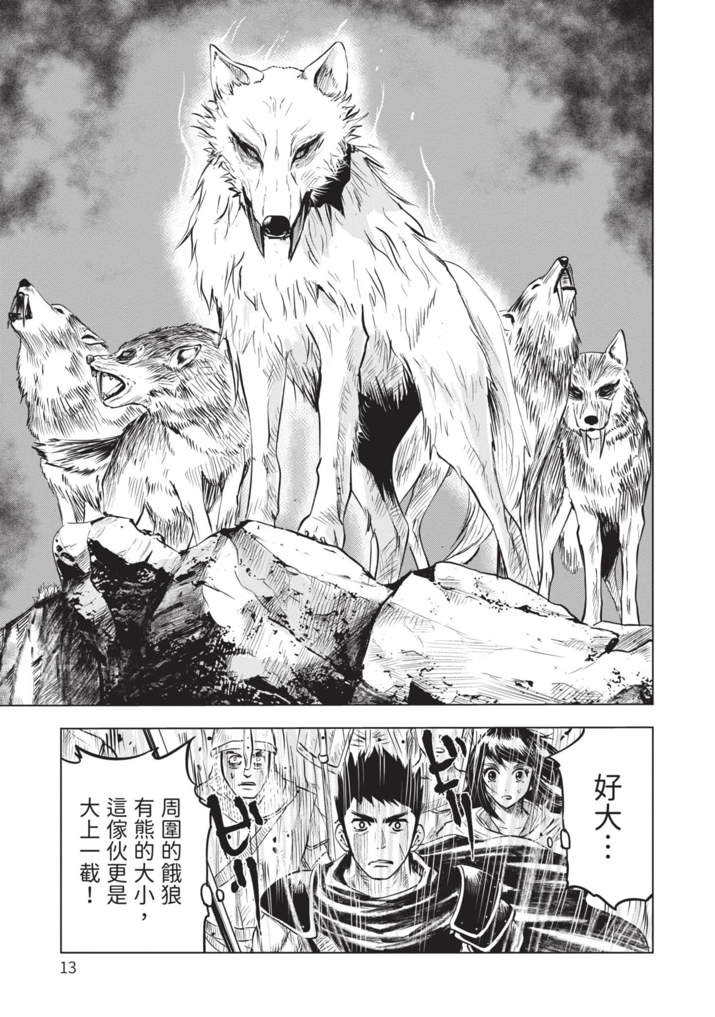 第 2 卷 第 14 页