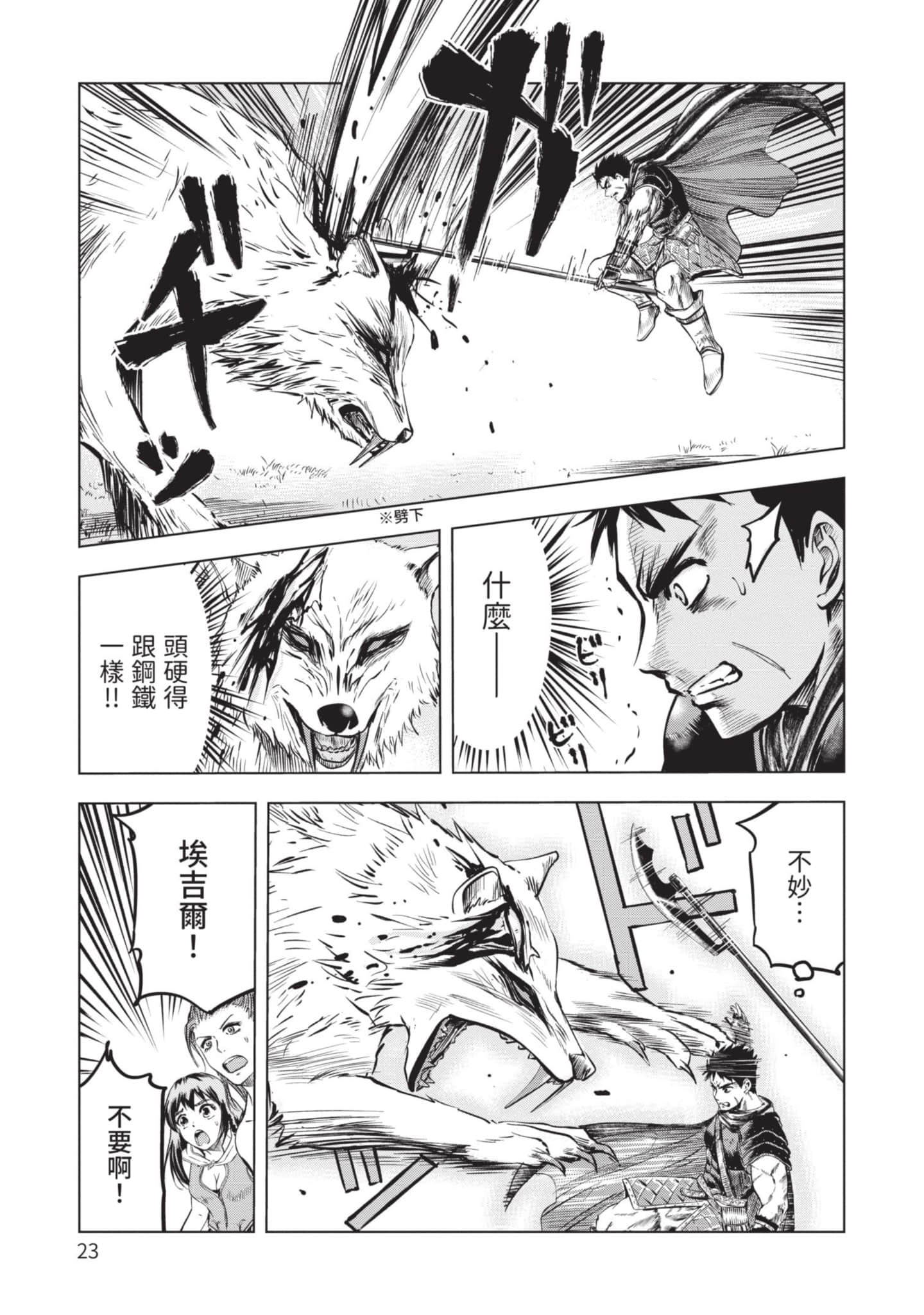 第 2 卷 第 24 页