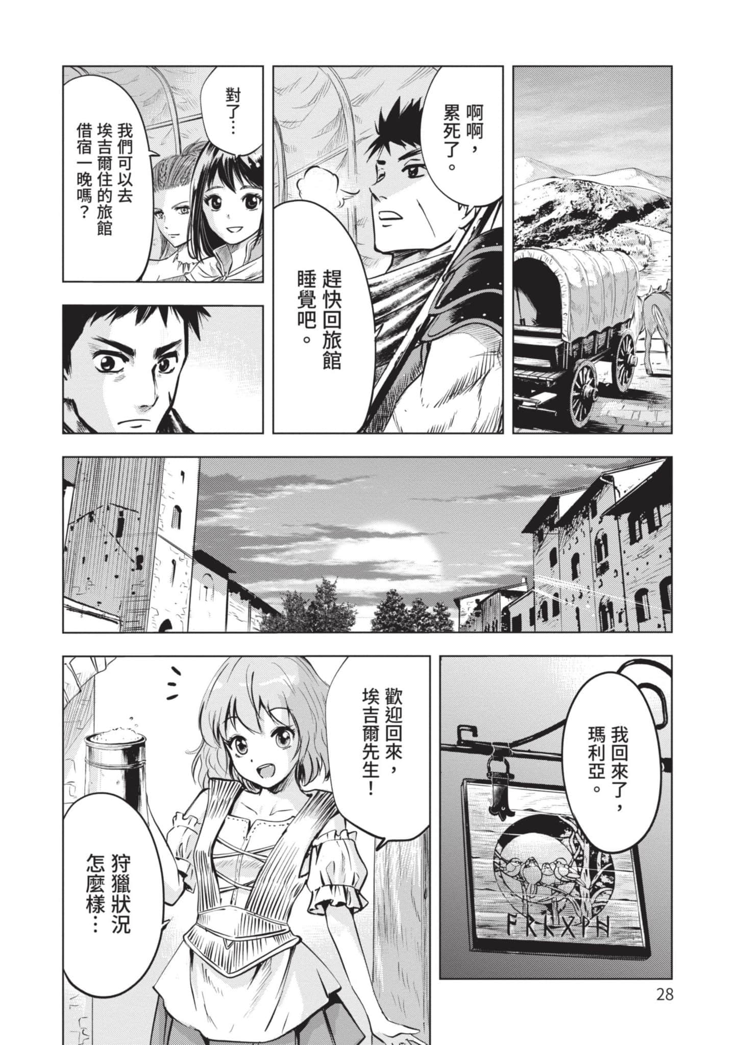 第 2 卷 第 29 页
