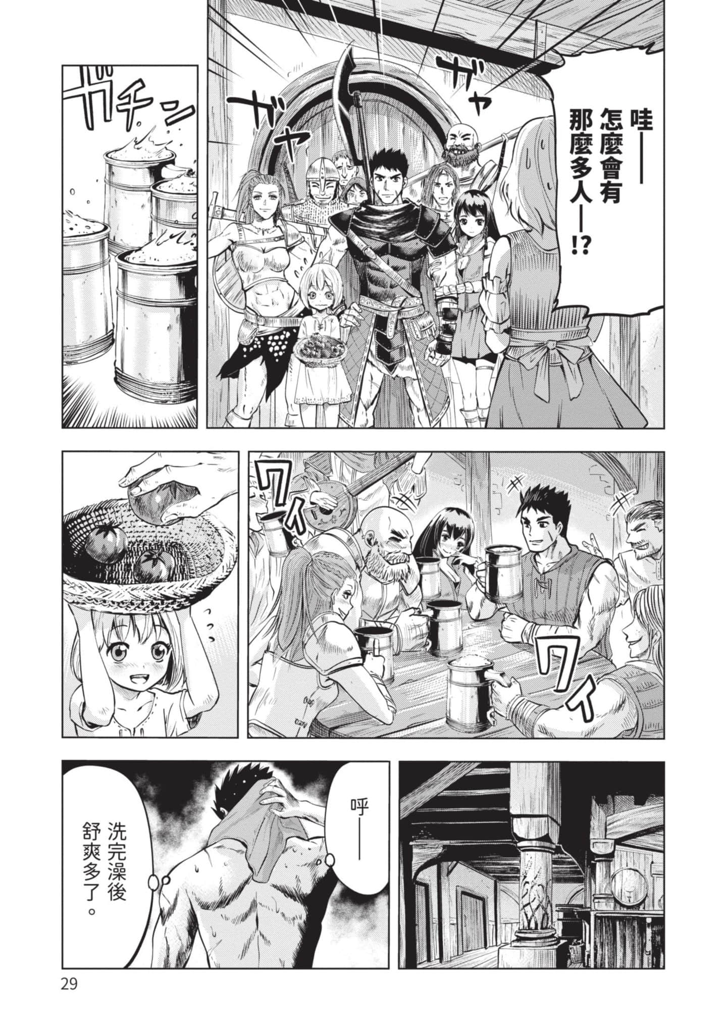 第 2 卷 第 30 页