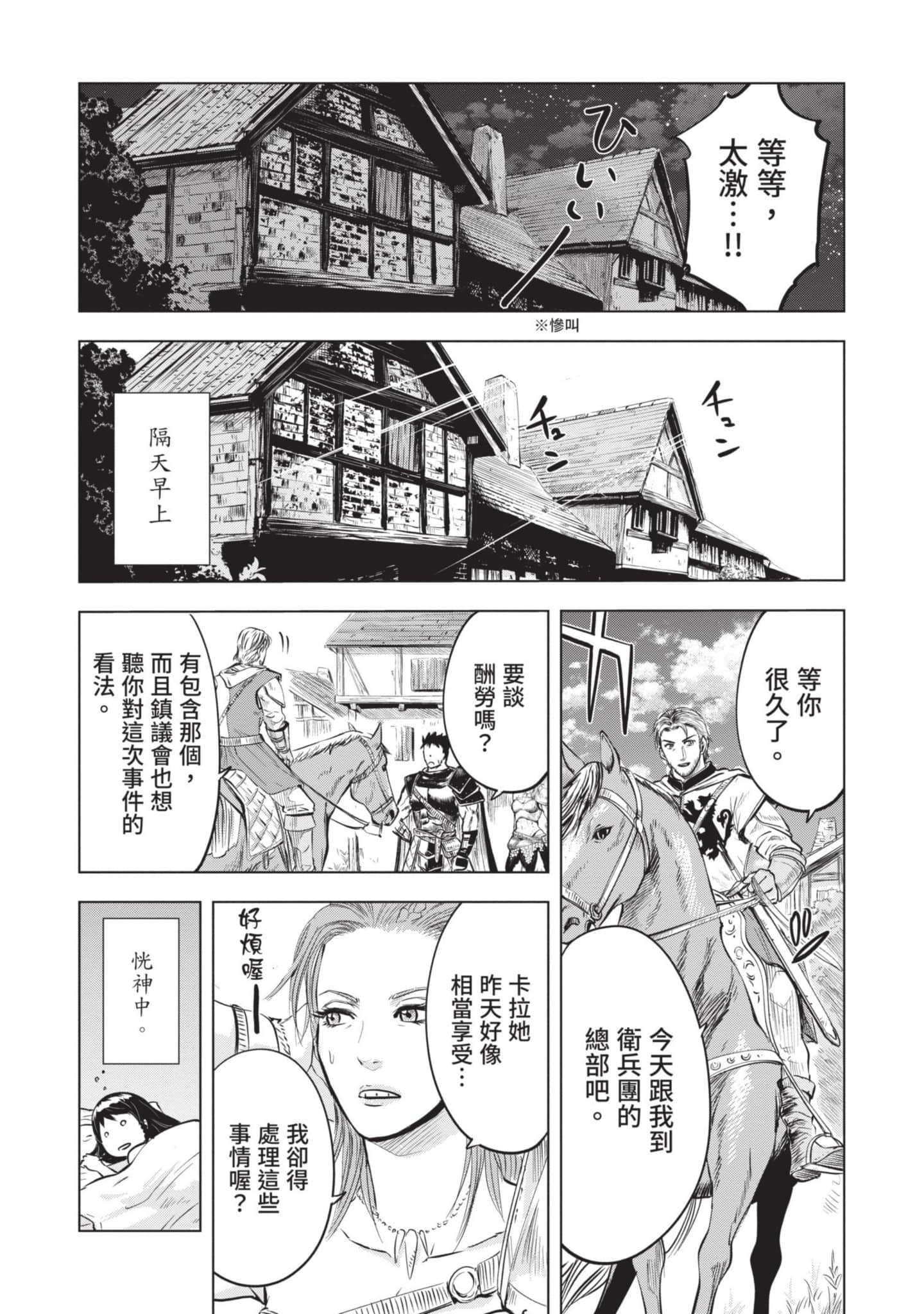 第 2 卷 第 36 页