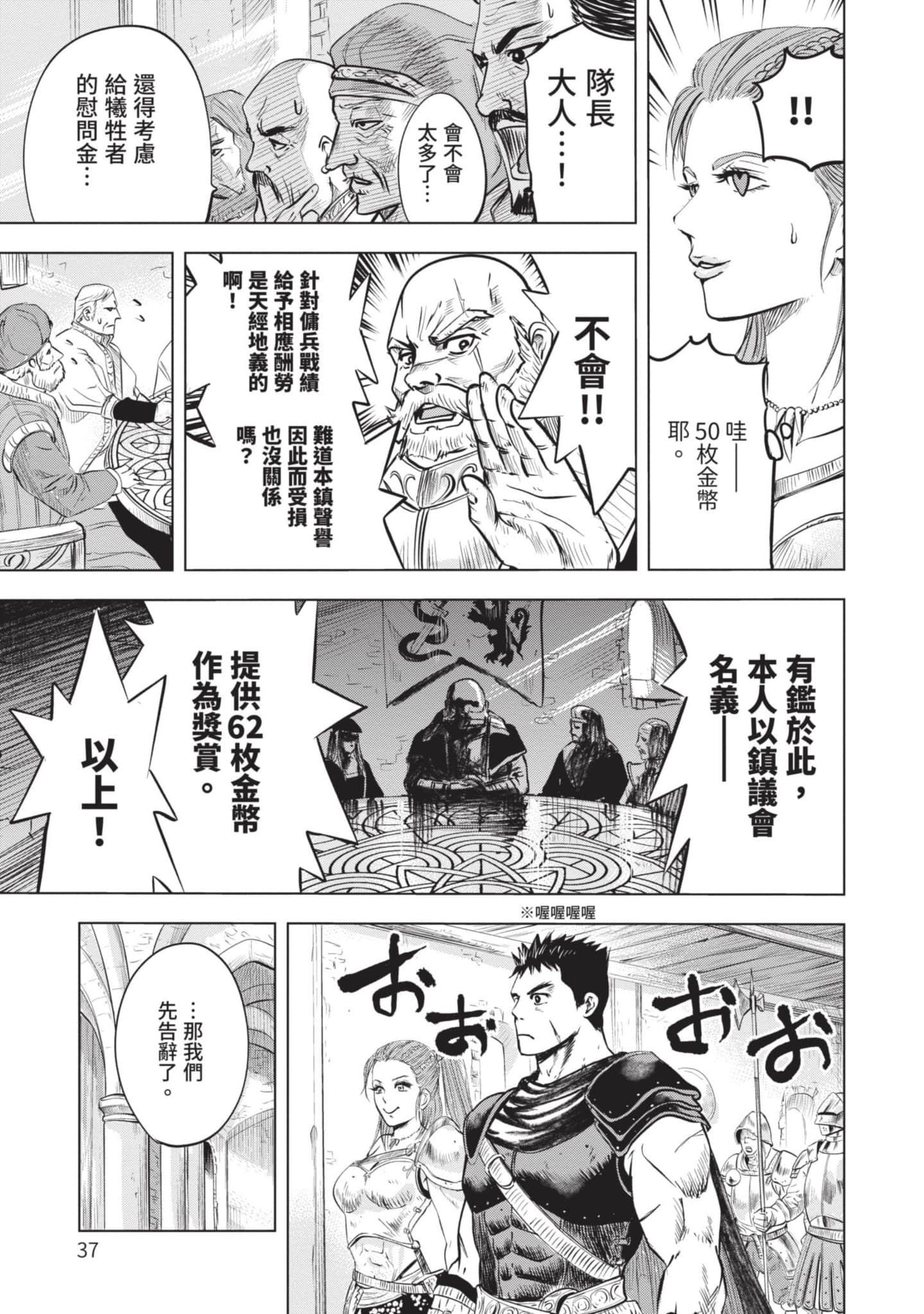 第 2 卷 第 38 页