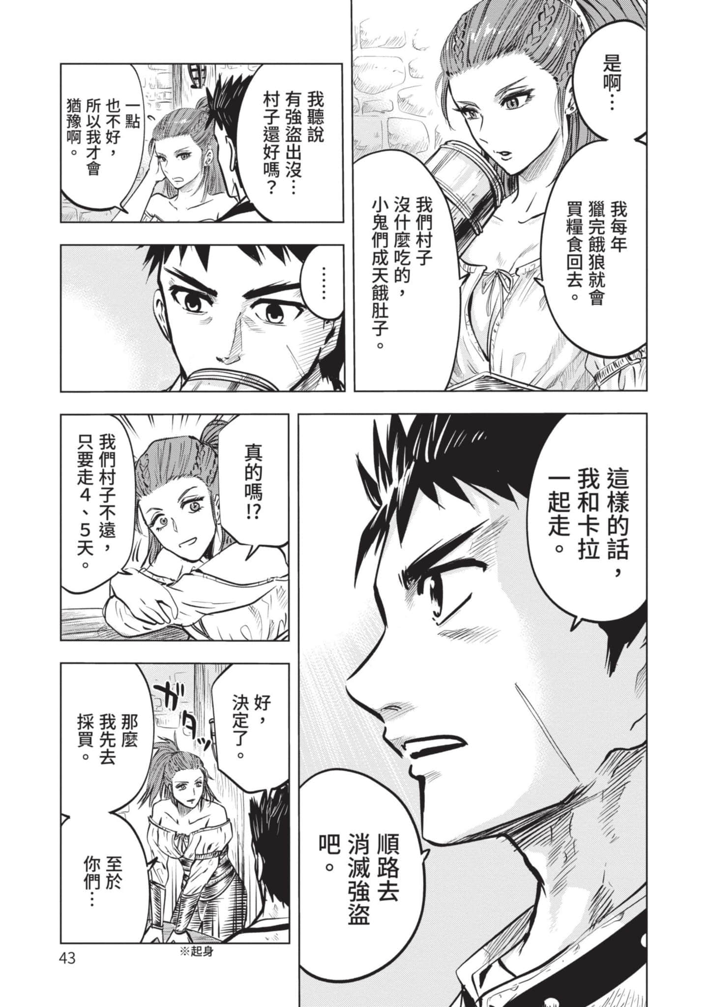 第 2 卷 第 44 页