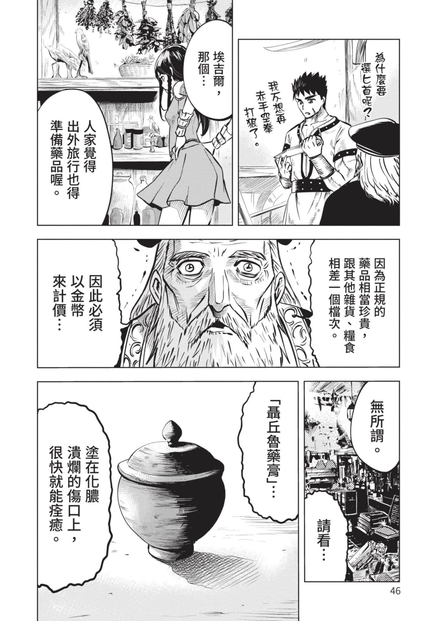 第 2 卷 第 47 页