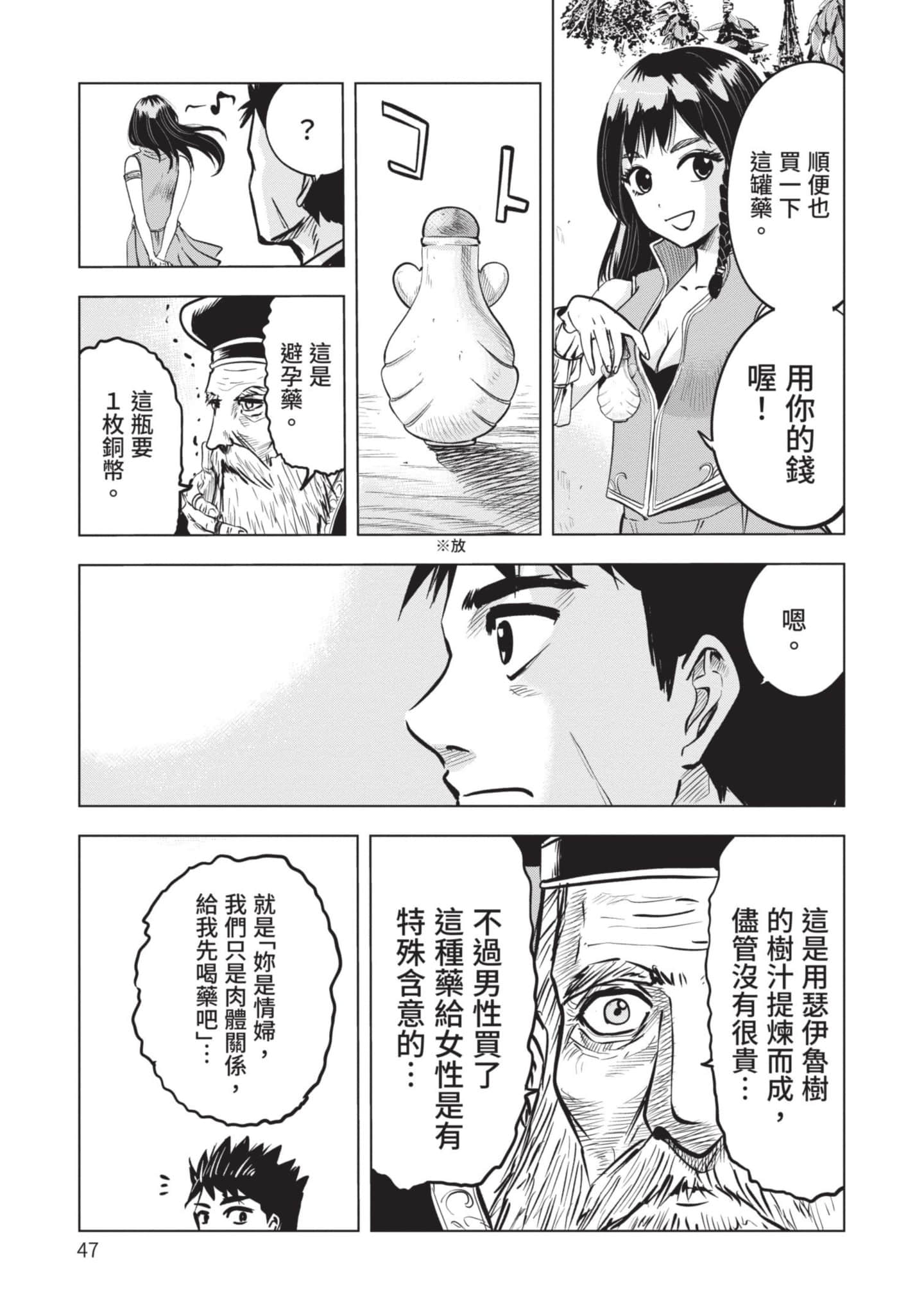 第 2 卷 第 48 页
