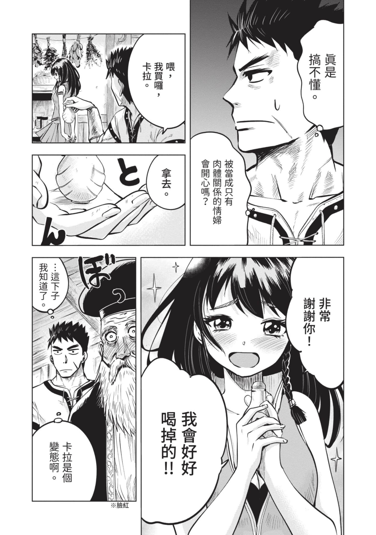 第 2 卷 第 49 页