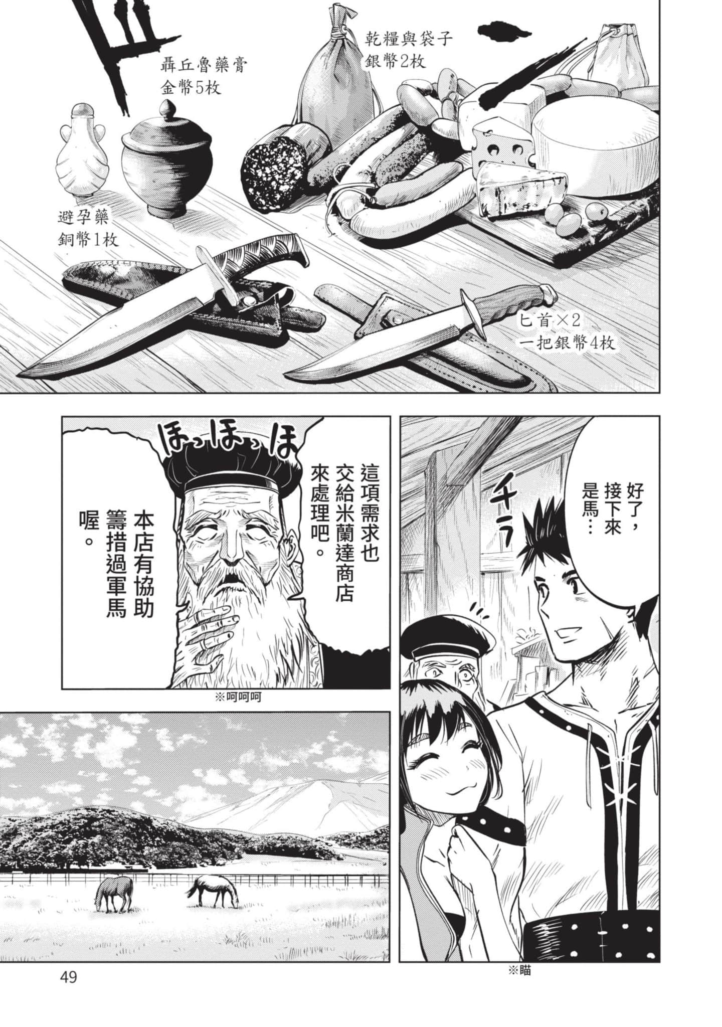 第 2 卷 第 50 页