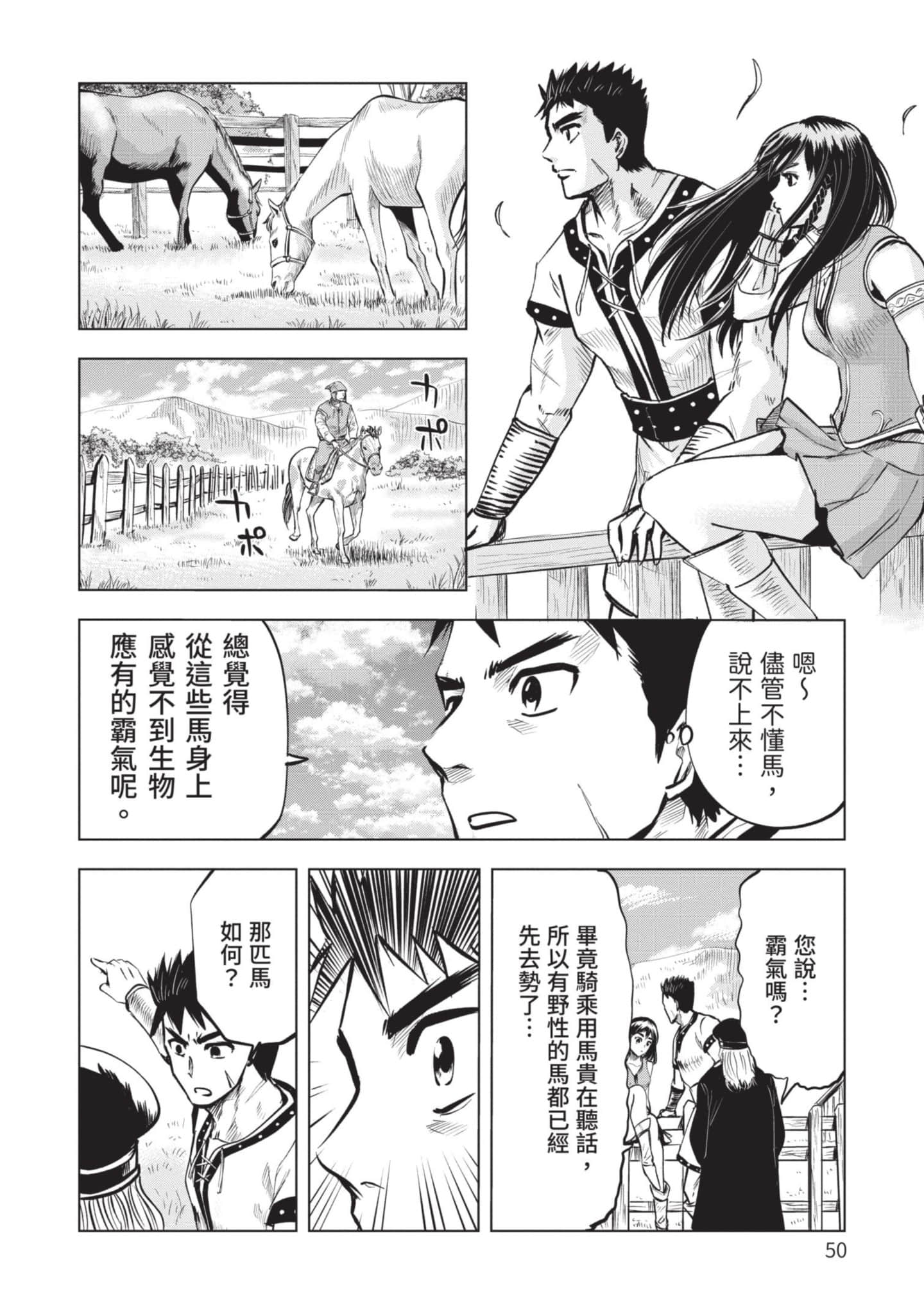 第 2 卷 第 51 页