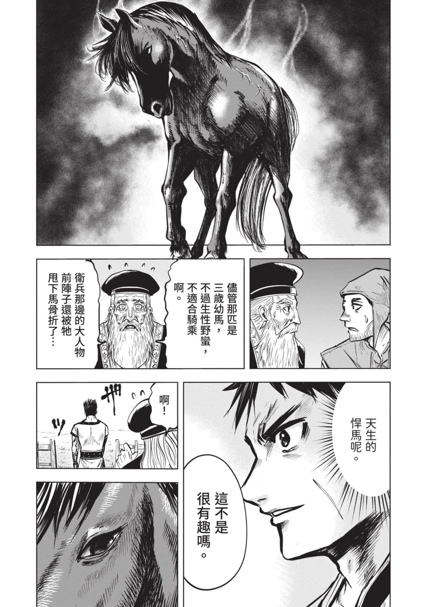 第 2 卷 第 52 页