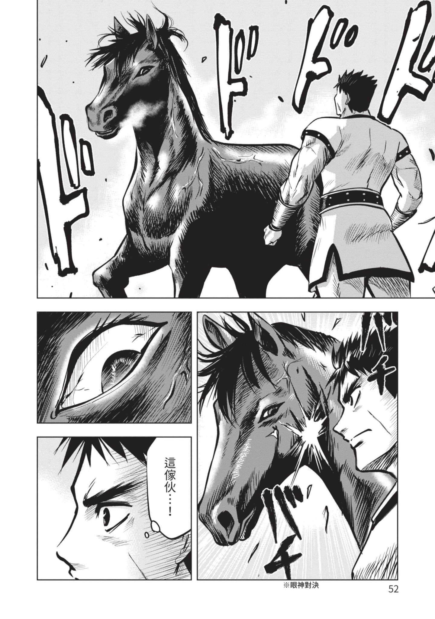 第 2 卷 第 53 页