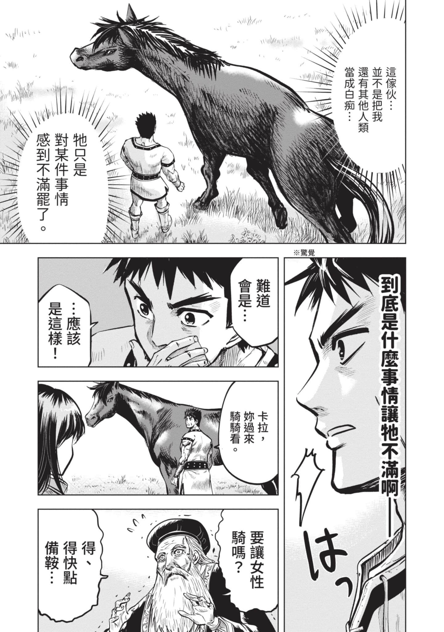 第 2 卷 第 54 页