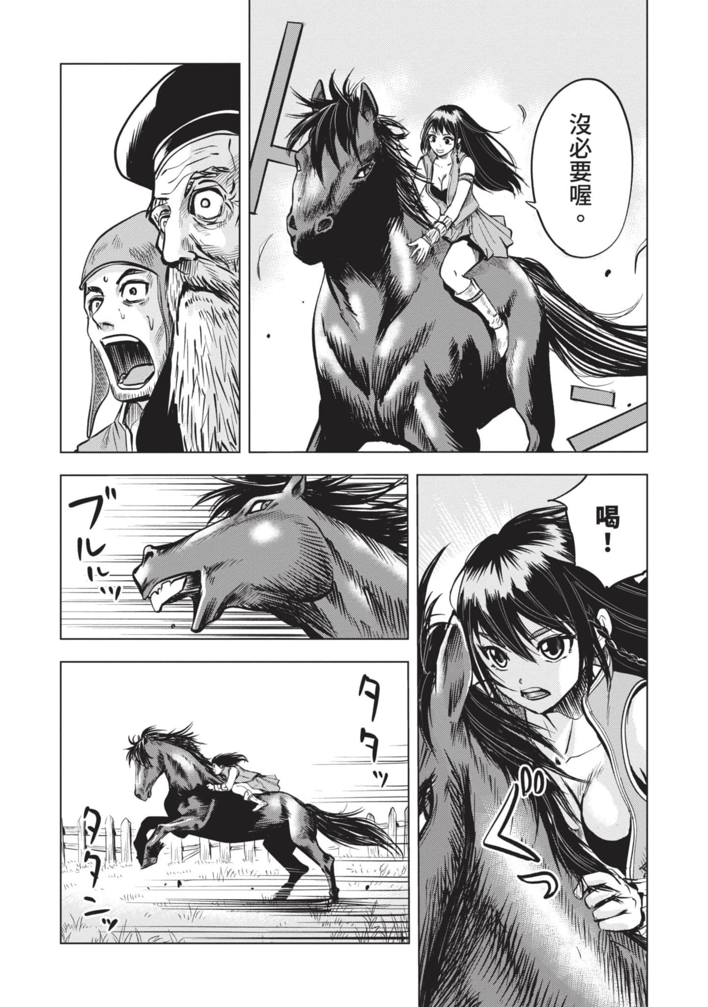 第 2 卷 第 55 页