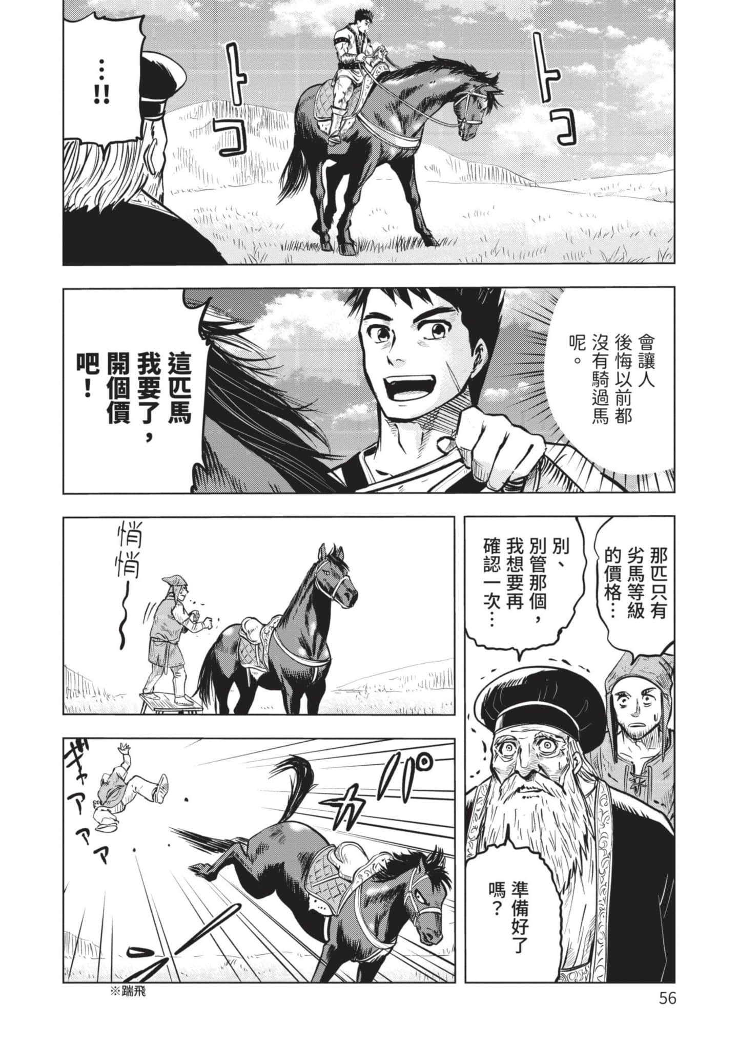 第 2 卷 第 57 页
