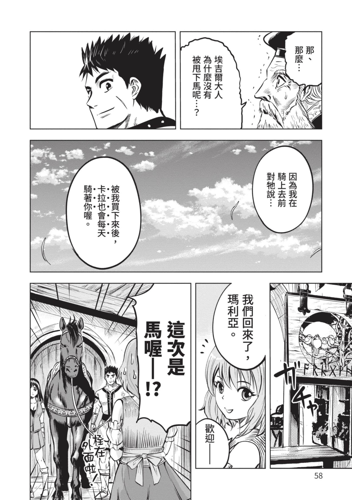 第 2 卷 第 59 页