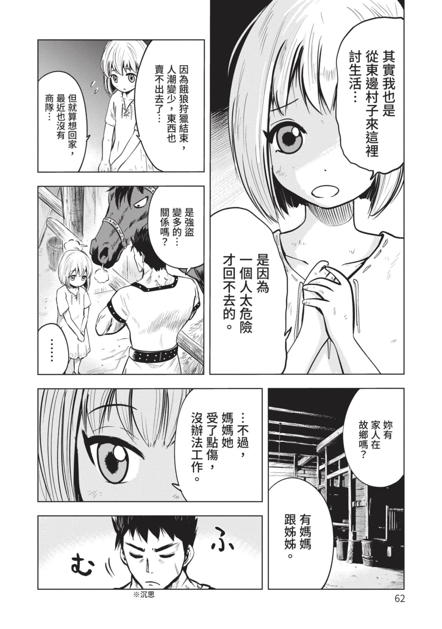 第 2 卷 第 63 页