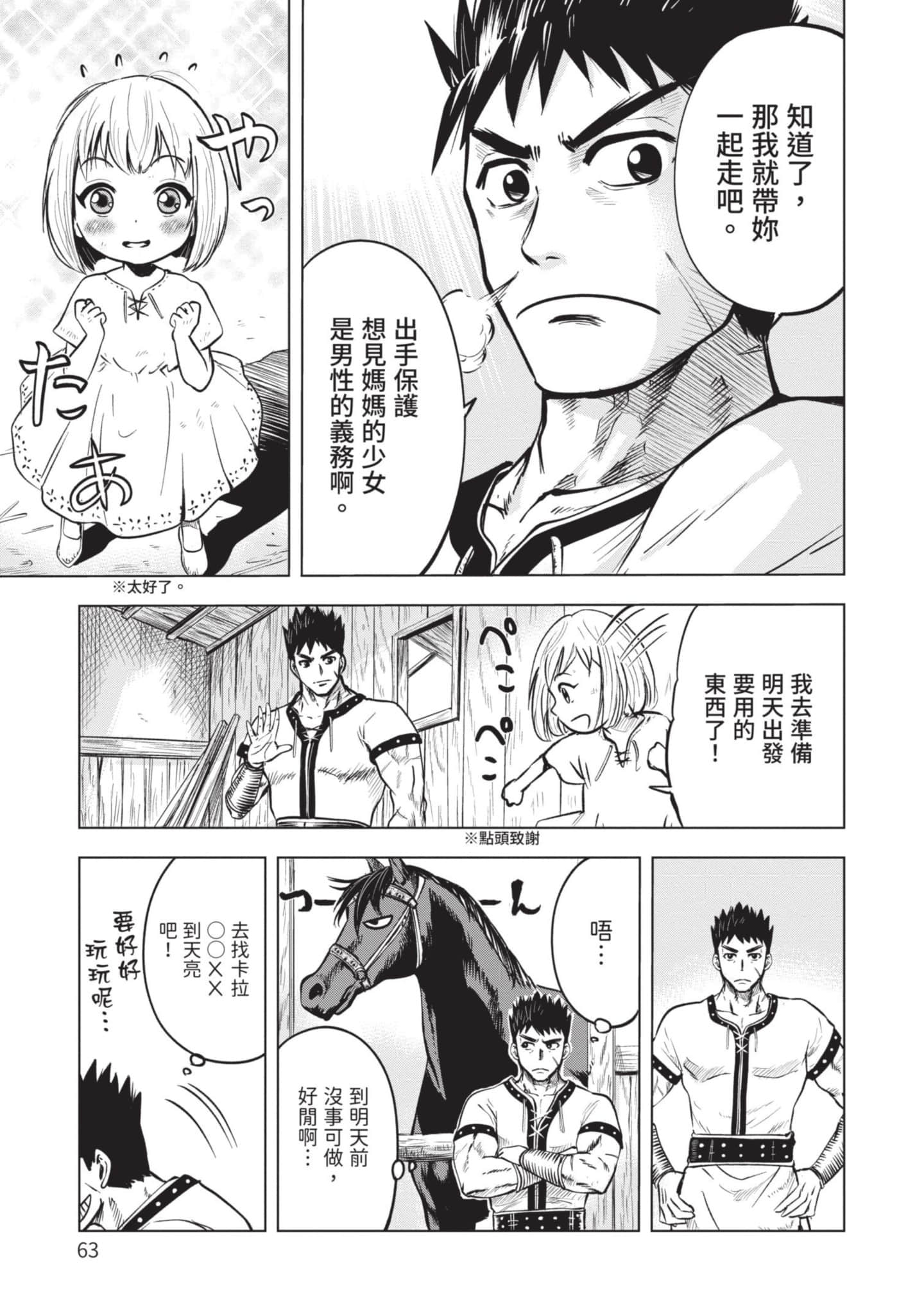 第 2 卷 第 64 页