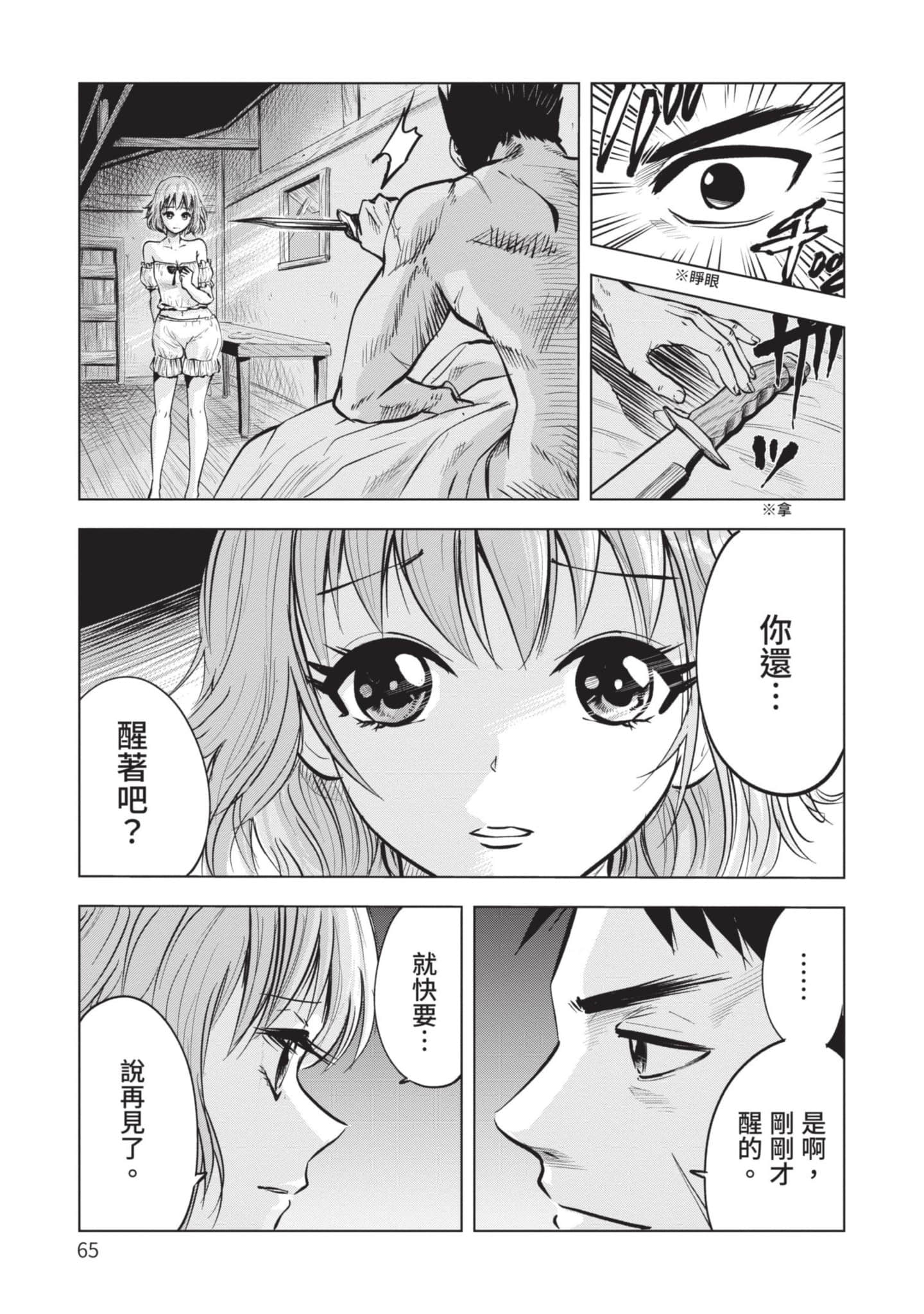 第 2 卷 第 66 页