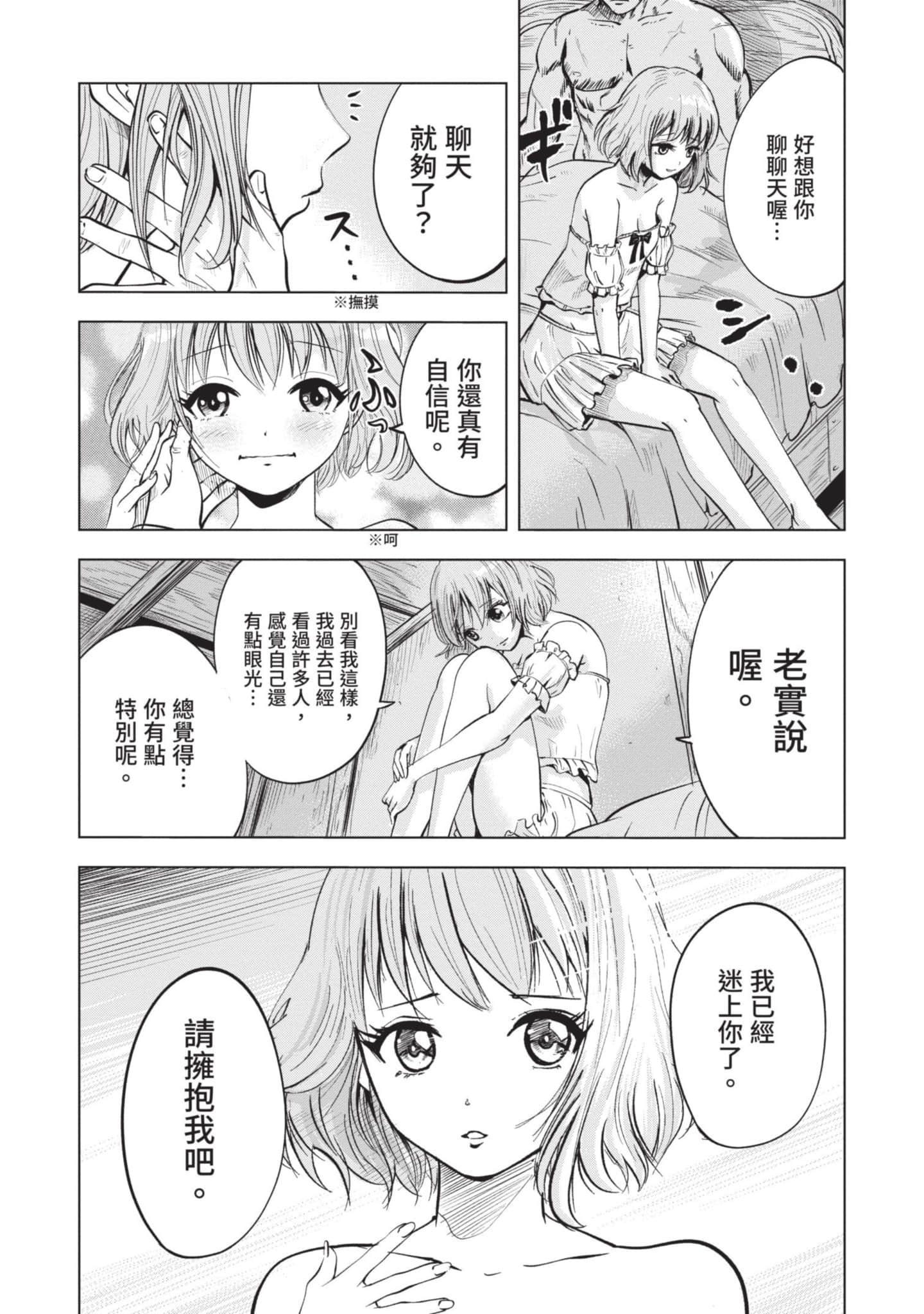 第 2 卷 第 67 页