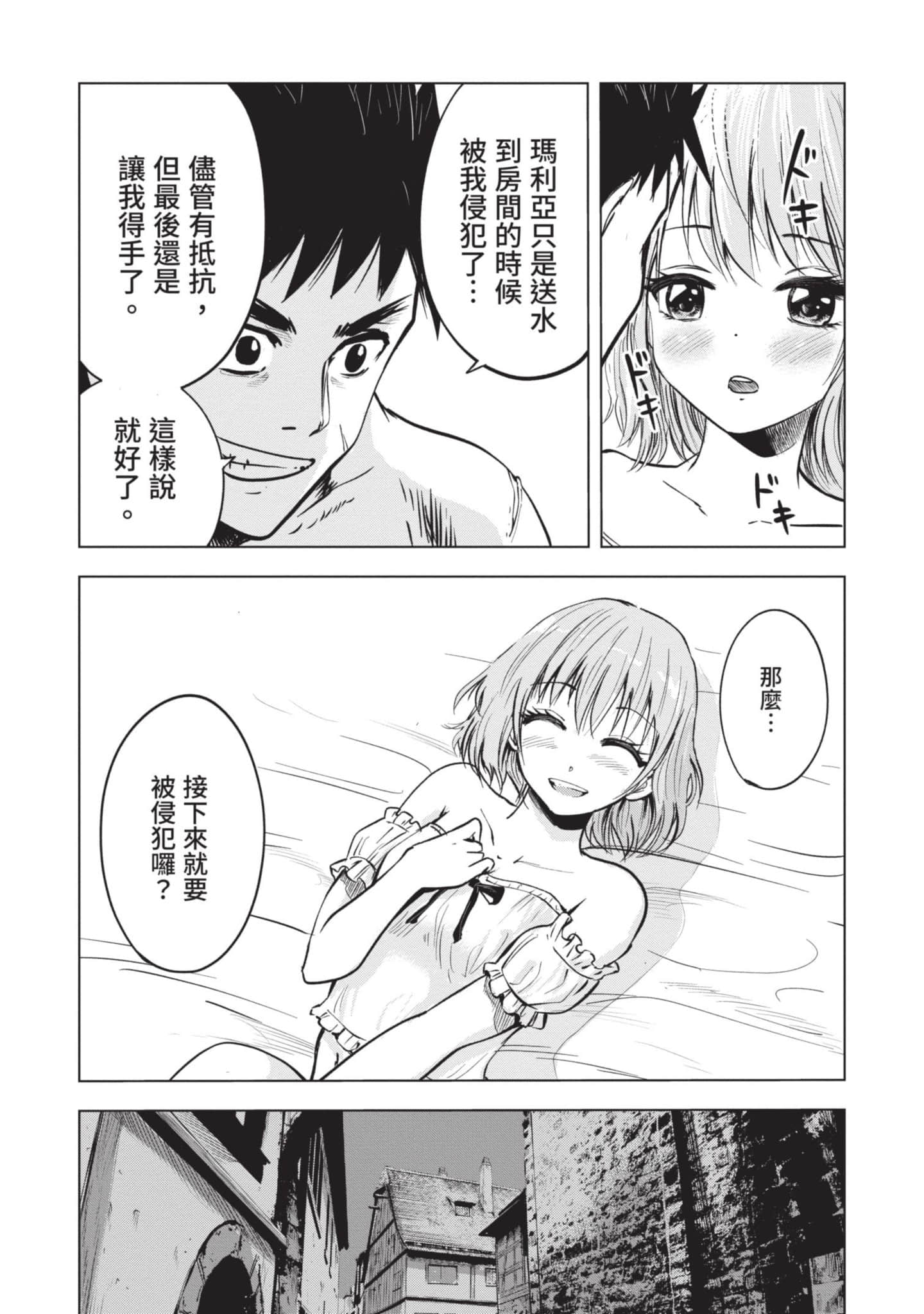 第 2 卷 第 69 页