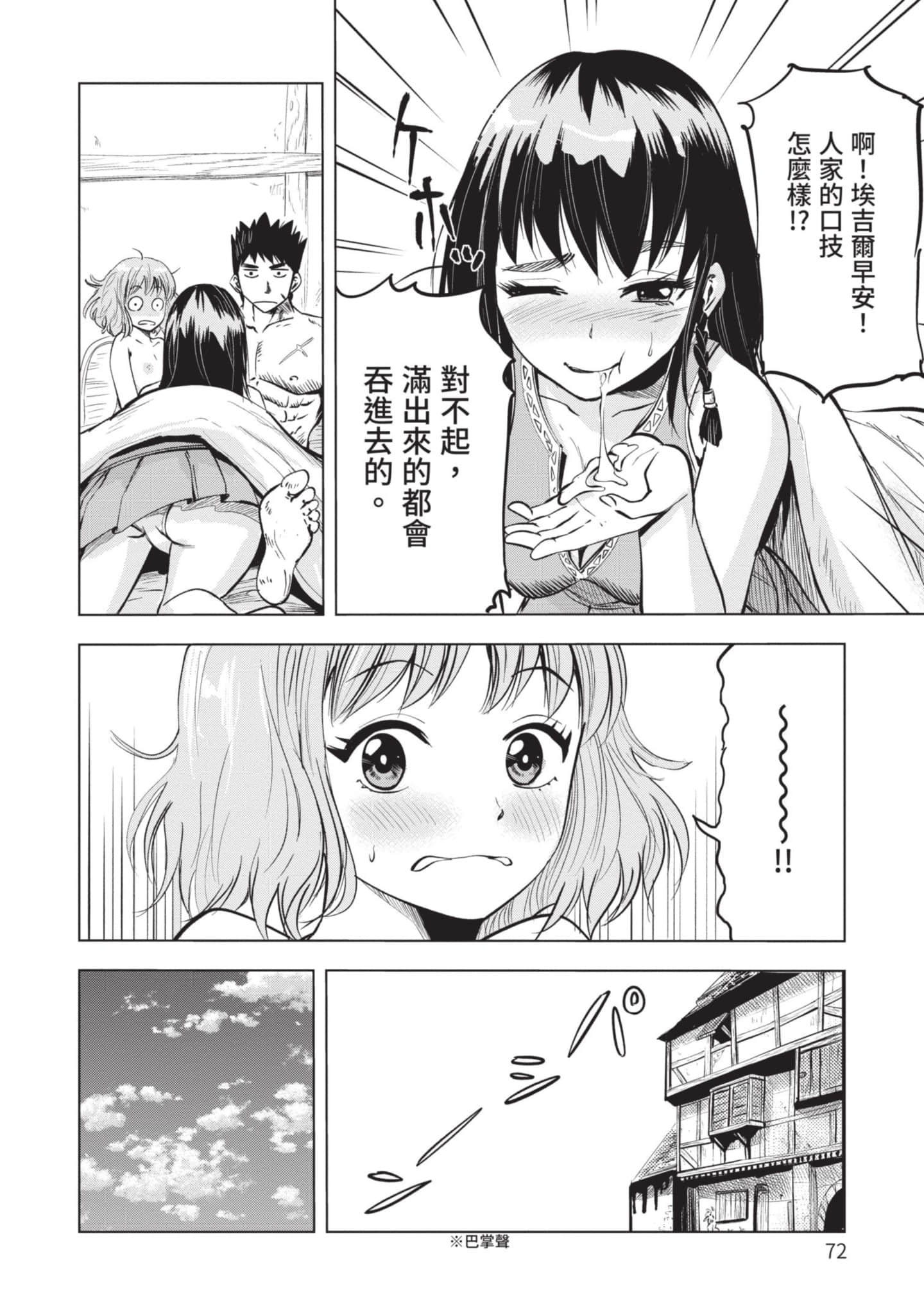 第 2 卷 第 73 页