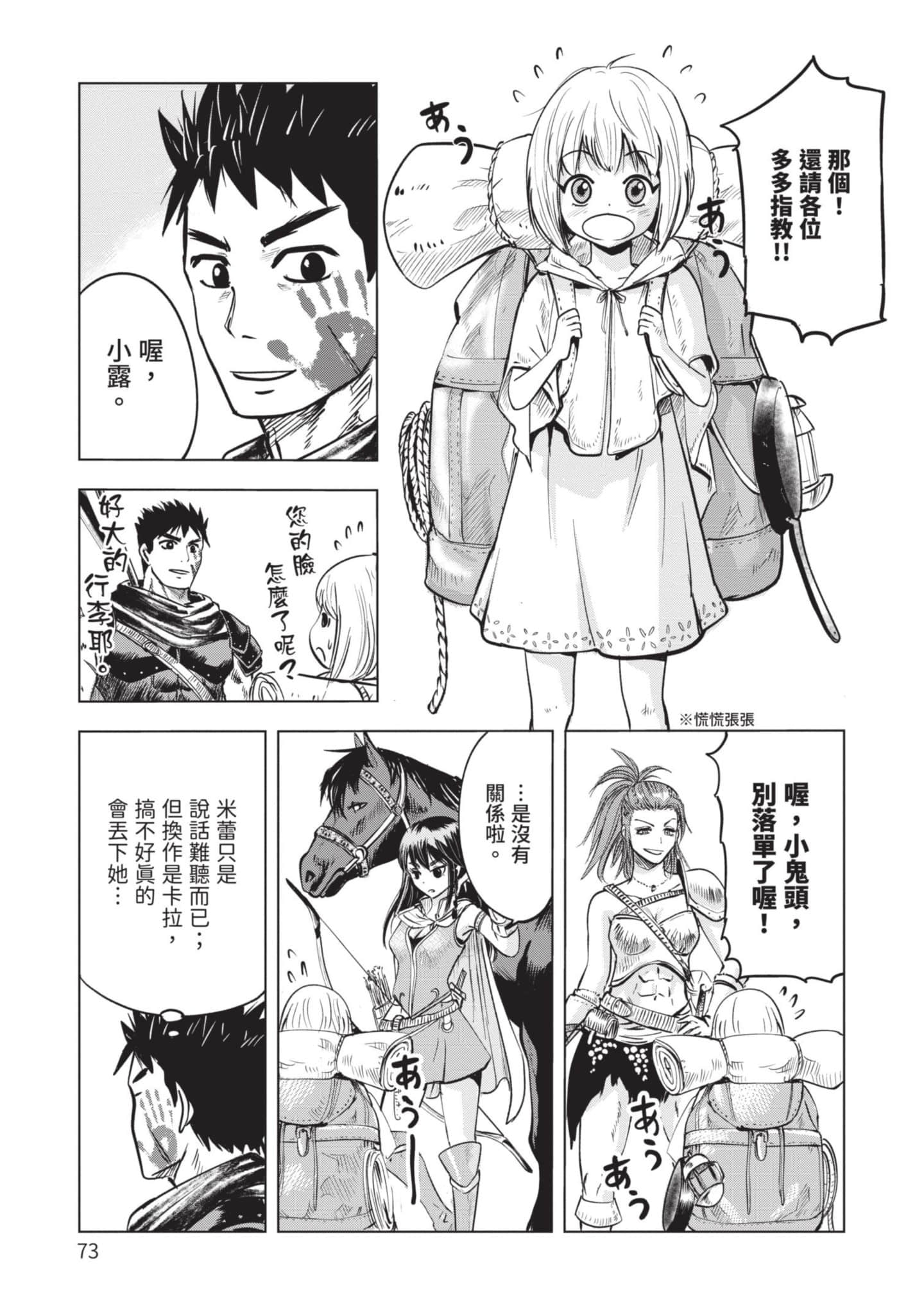 第 2 卷 第 74 页