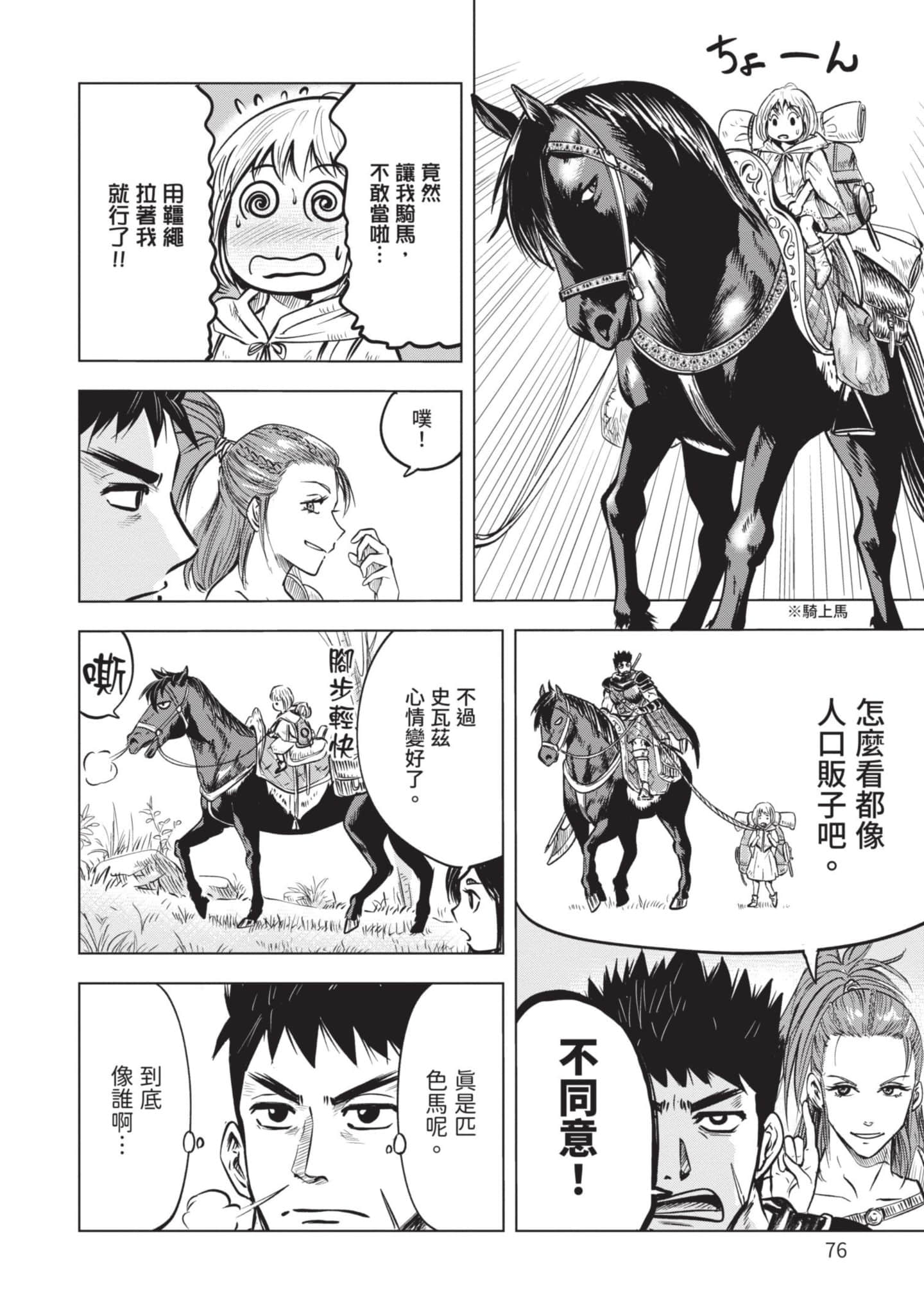 第 2 卷 第 77 页