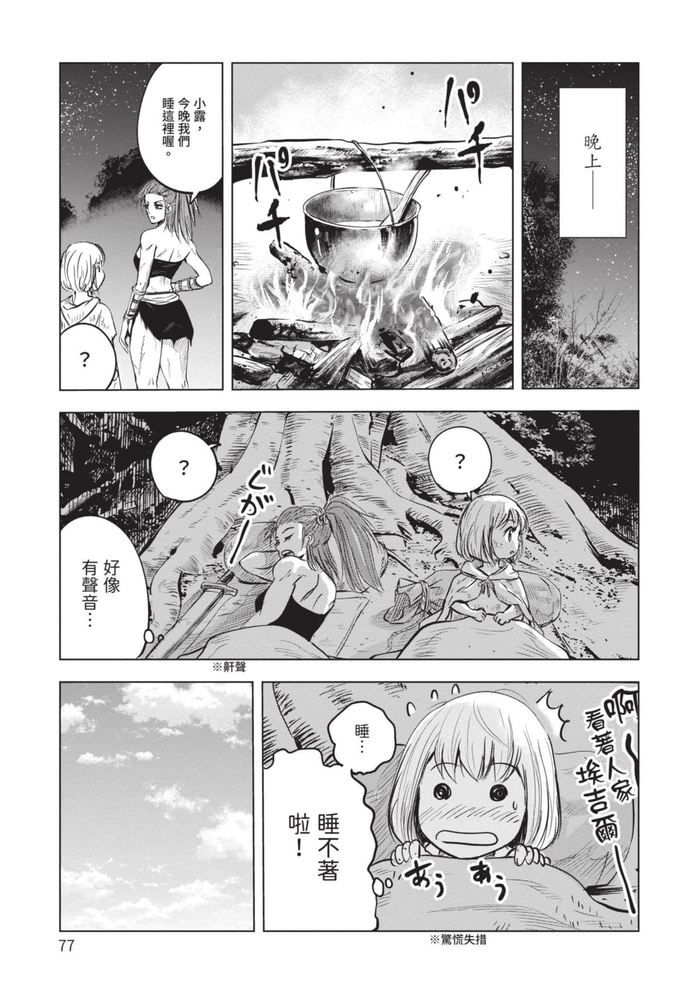 第 2 卷 第 78 页