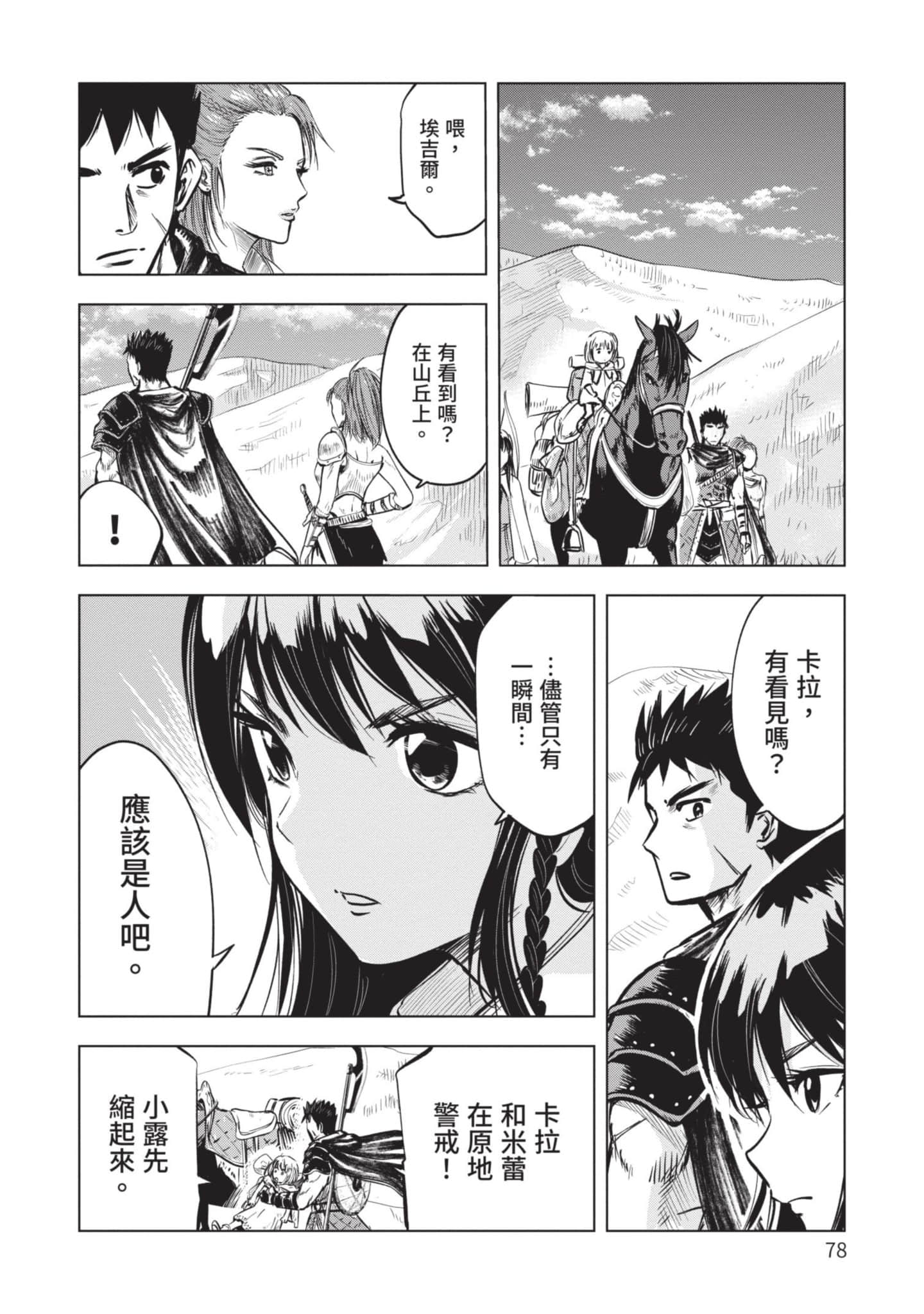 第 2 卷 第 79 页
