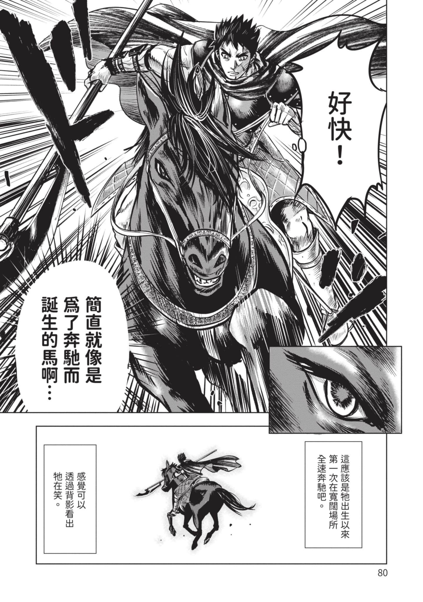 第 2 卷 第 81 页