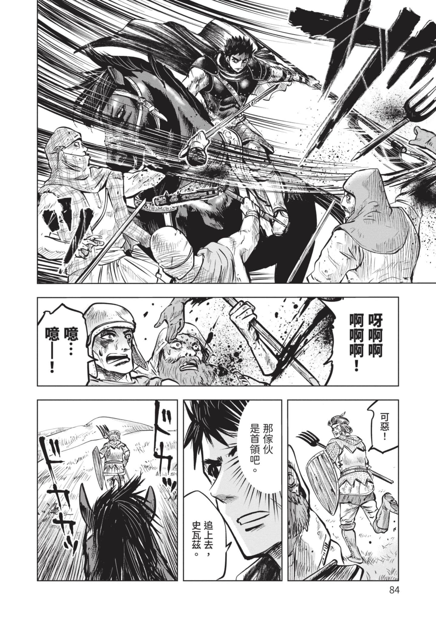 第 2 卷 第 85 页