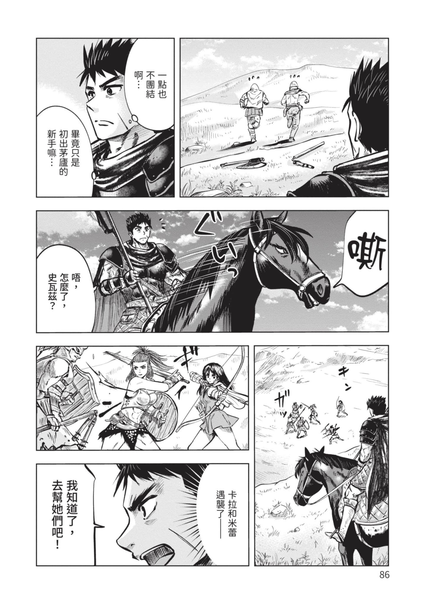 第 2 卷 第 87 页