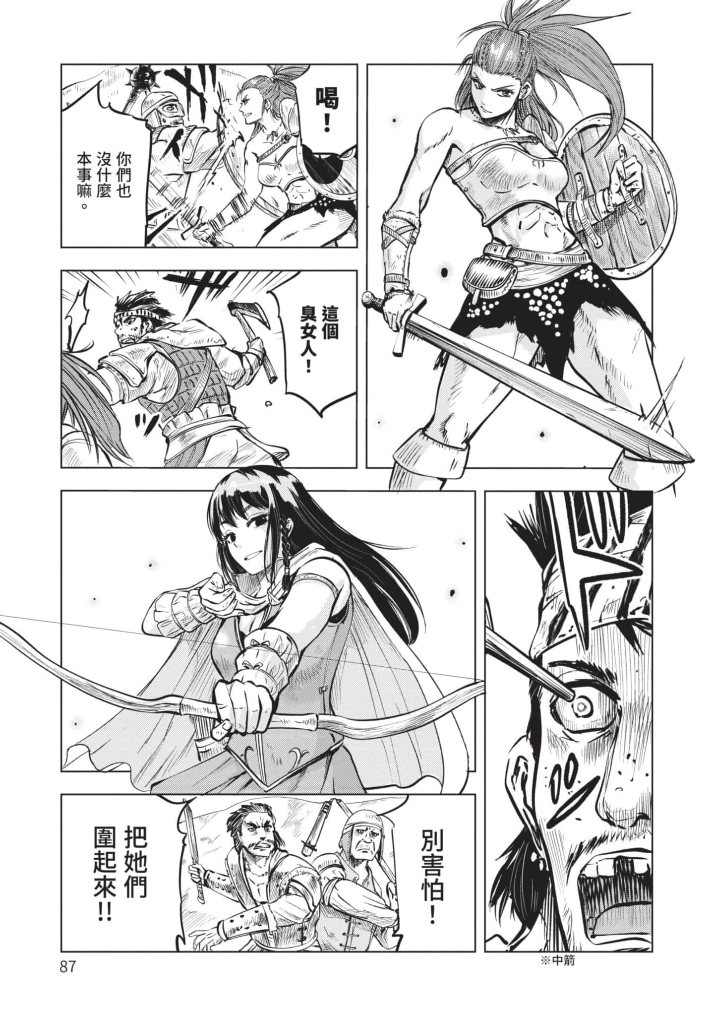 第 2 卷 第 88 页
