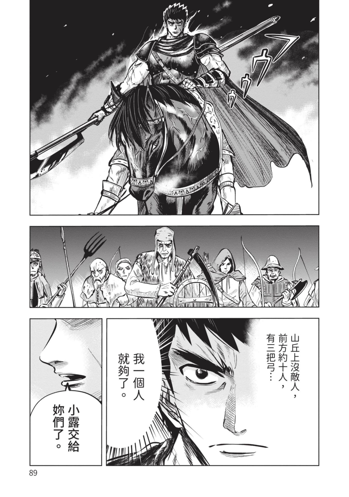 第 2 卷 第 90 页