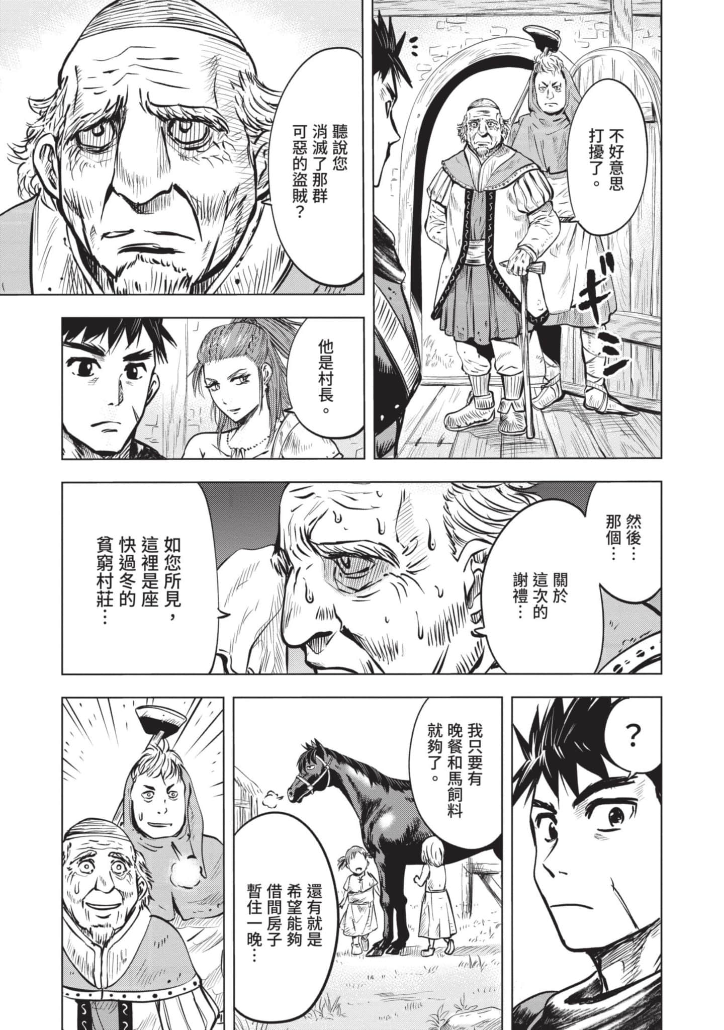 第 2 卷 第 96 页