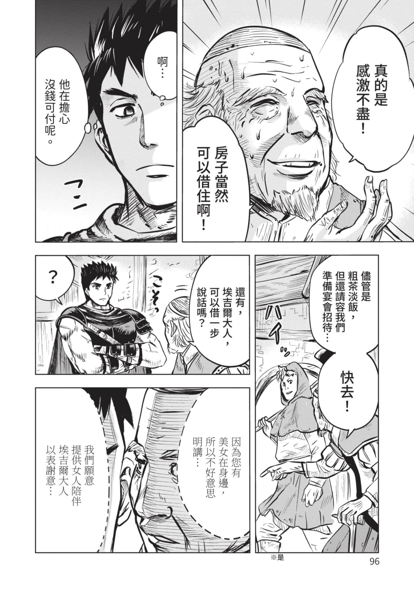 第 2 卷 第 97 页