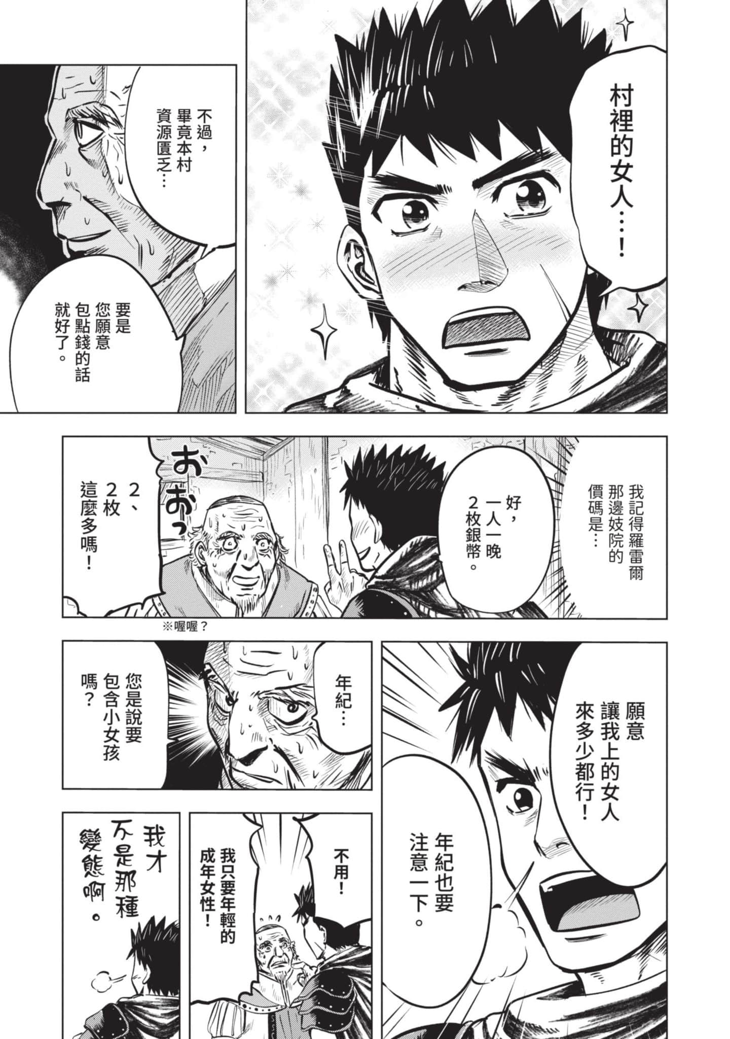 第 2 卷 第 98 页