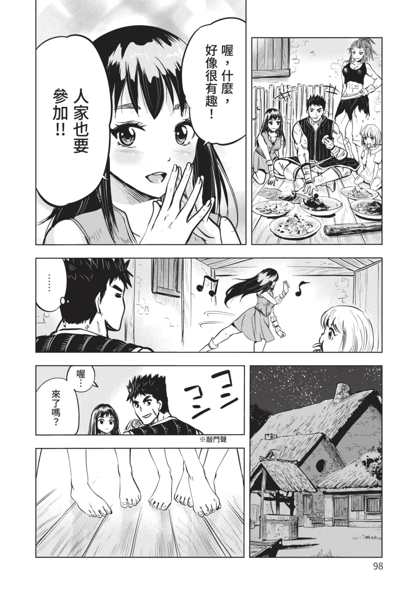 第 2 卷 第 99 页