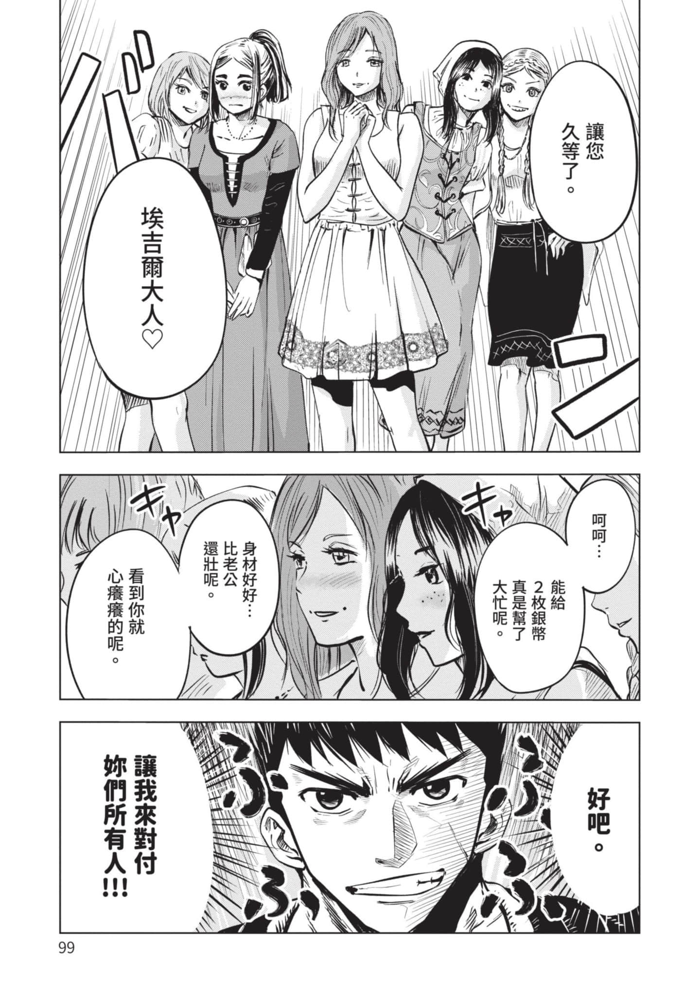 第 2 卷 第 100 页
