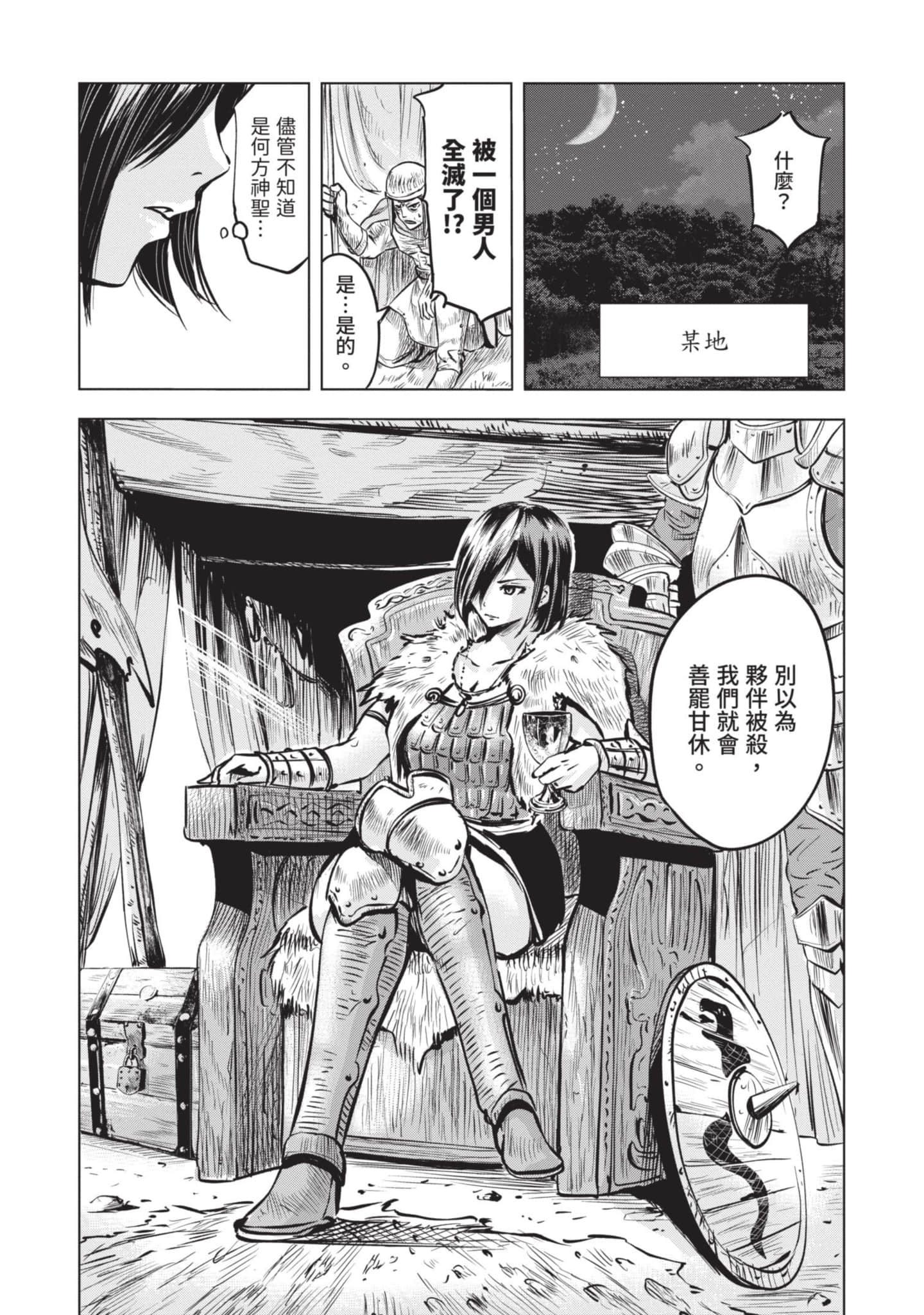 第 2 卷 第 102 页