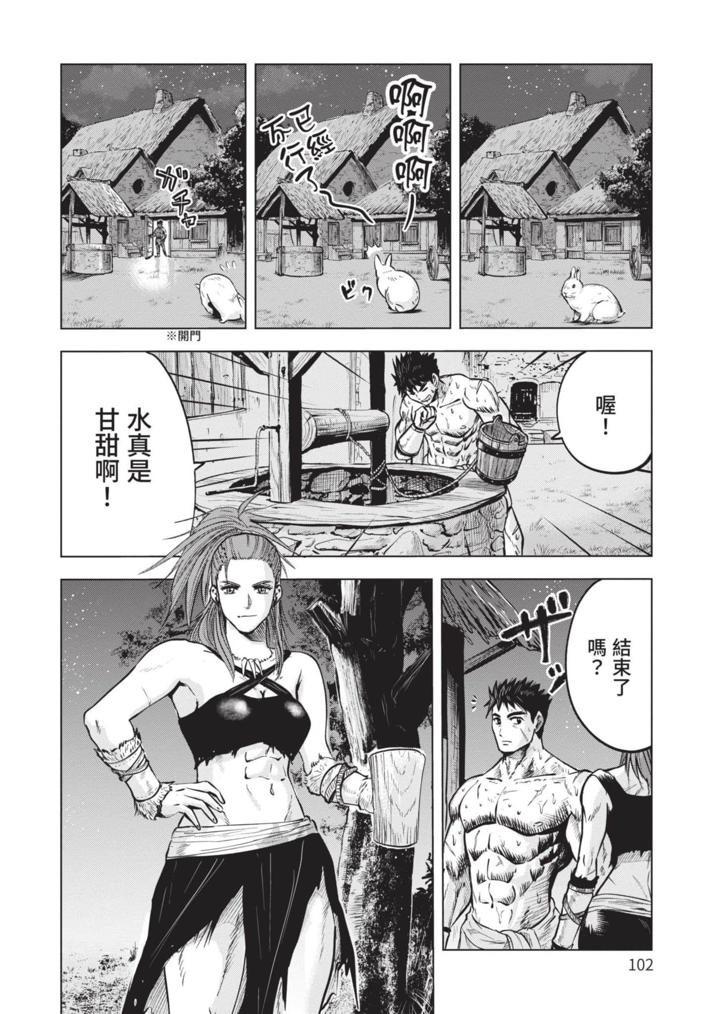 第 2 卷 第 103 页