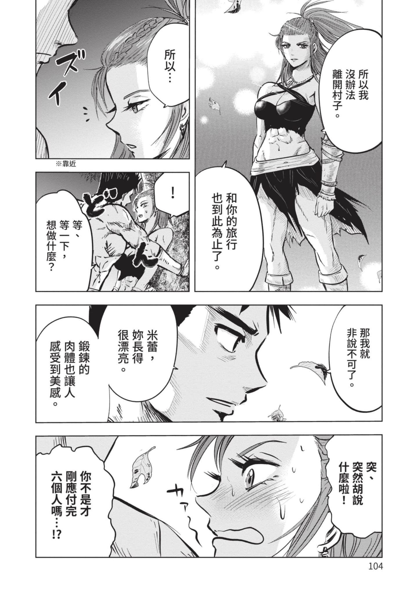 第 2 卷 第 105 页