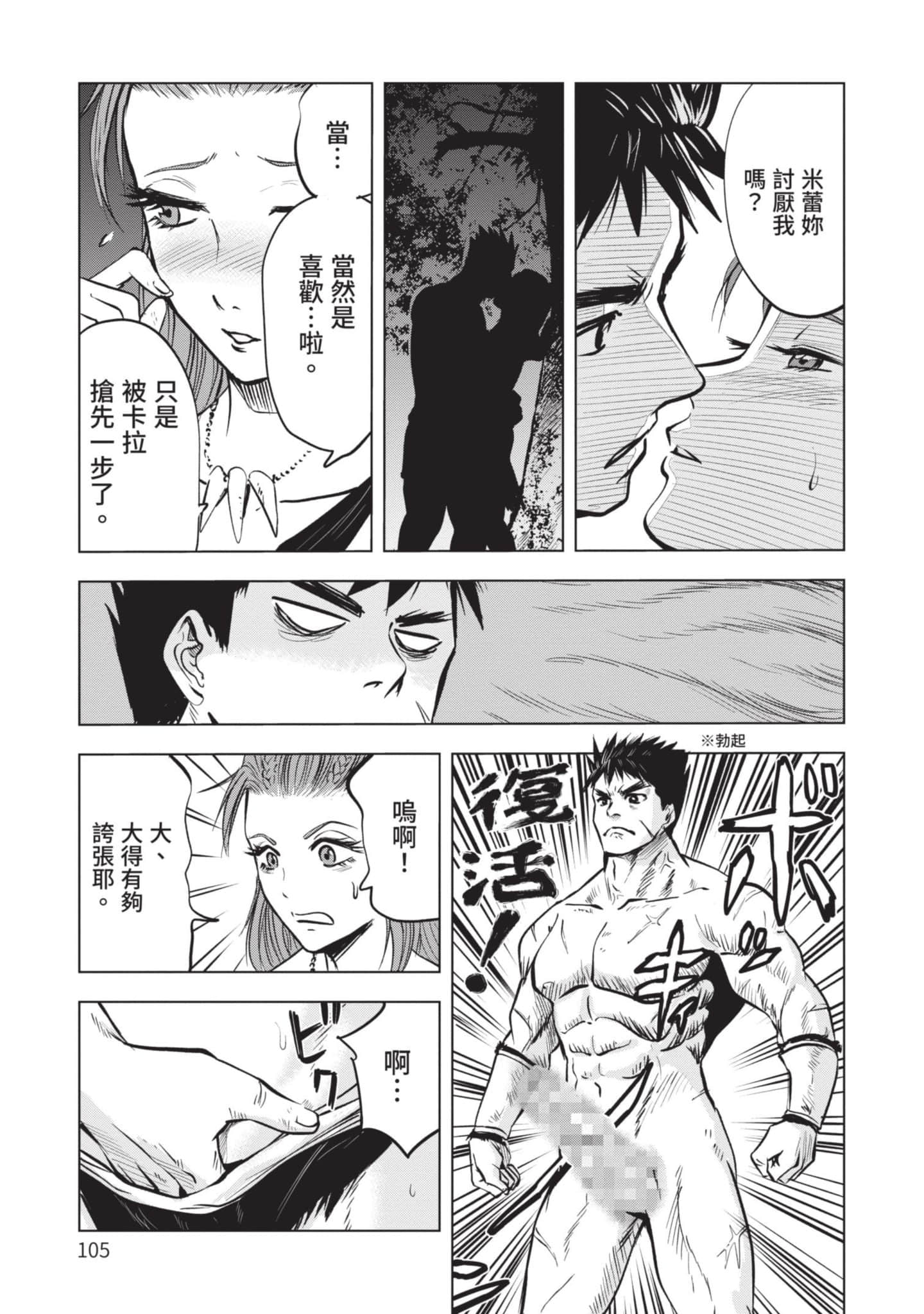 第 2 卷 第 106 页